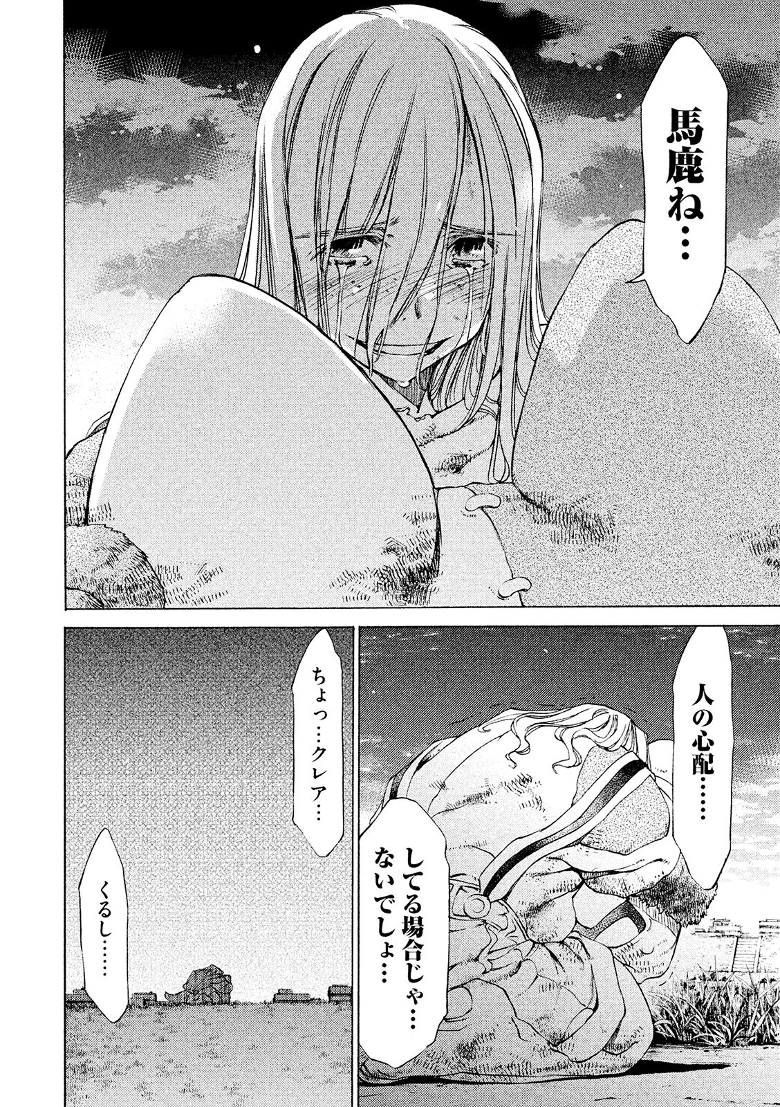 GLEIPNIR - raw - Chapter 8 - https://jpdd.ccdd.to/JPDD/gleipnir/125385/gd5jfymc1vy.jpg