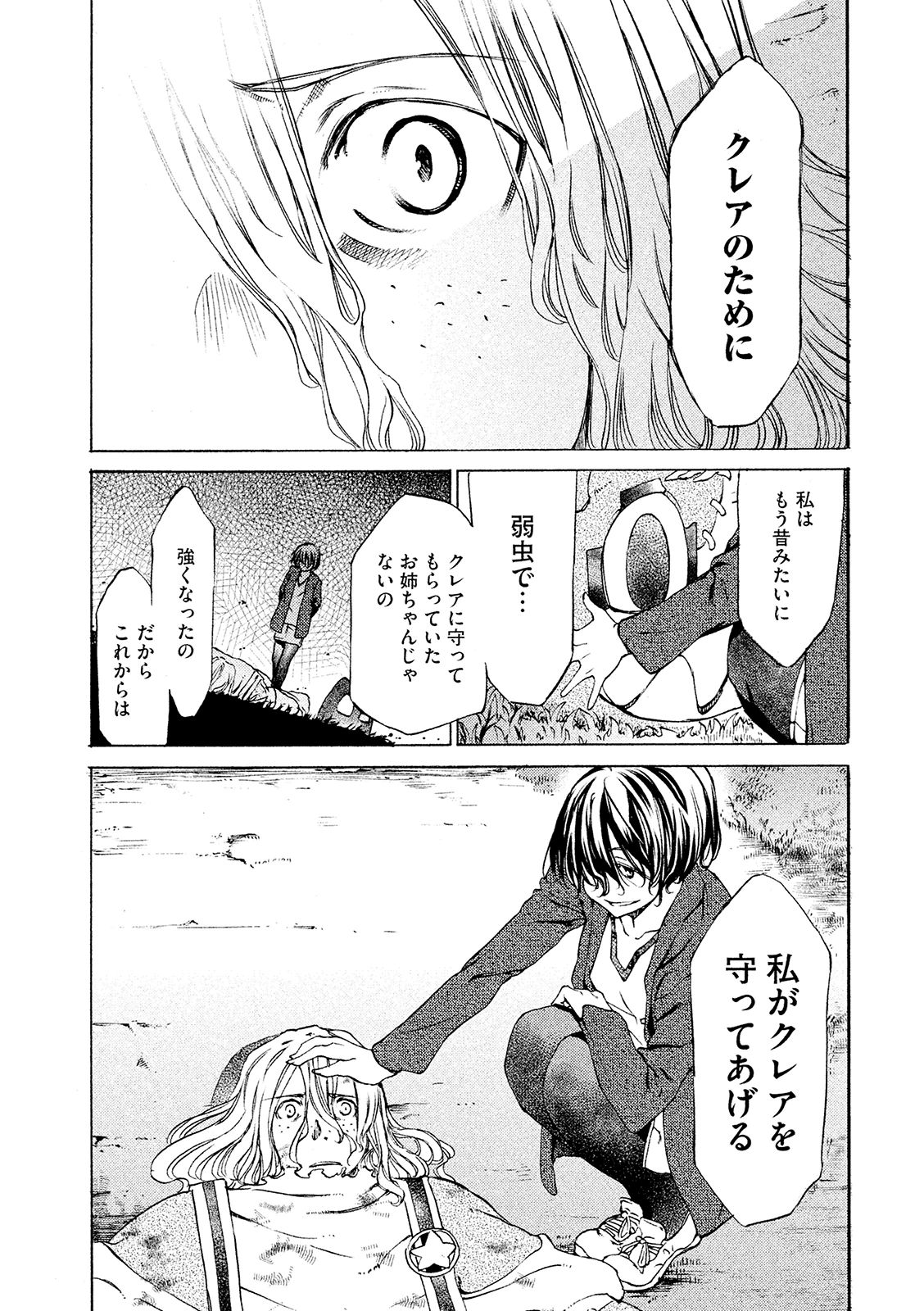 GLEIPNIR - raw - Chapter 8 - https://jpdd.ccdd.to/JPDD/gleipnir/125385/gwqgpjuinku.jpg