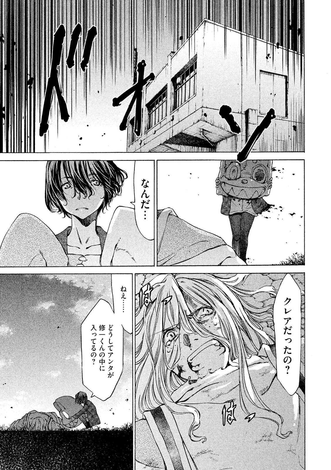 GLEIPNIR - raw - Chapter 8 - https://jpdd.ccdd.to/JPDD/gleipnir/125385/hnbd3szkx3w.jpg