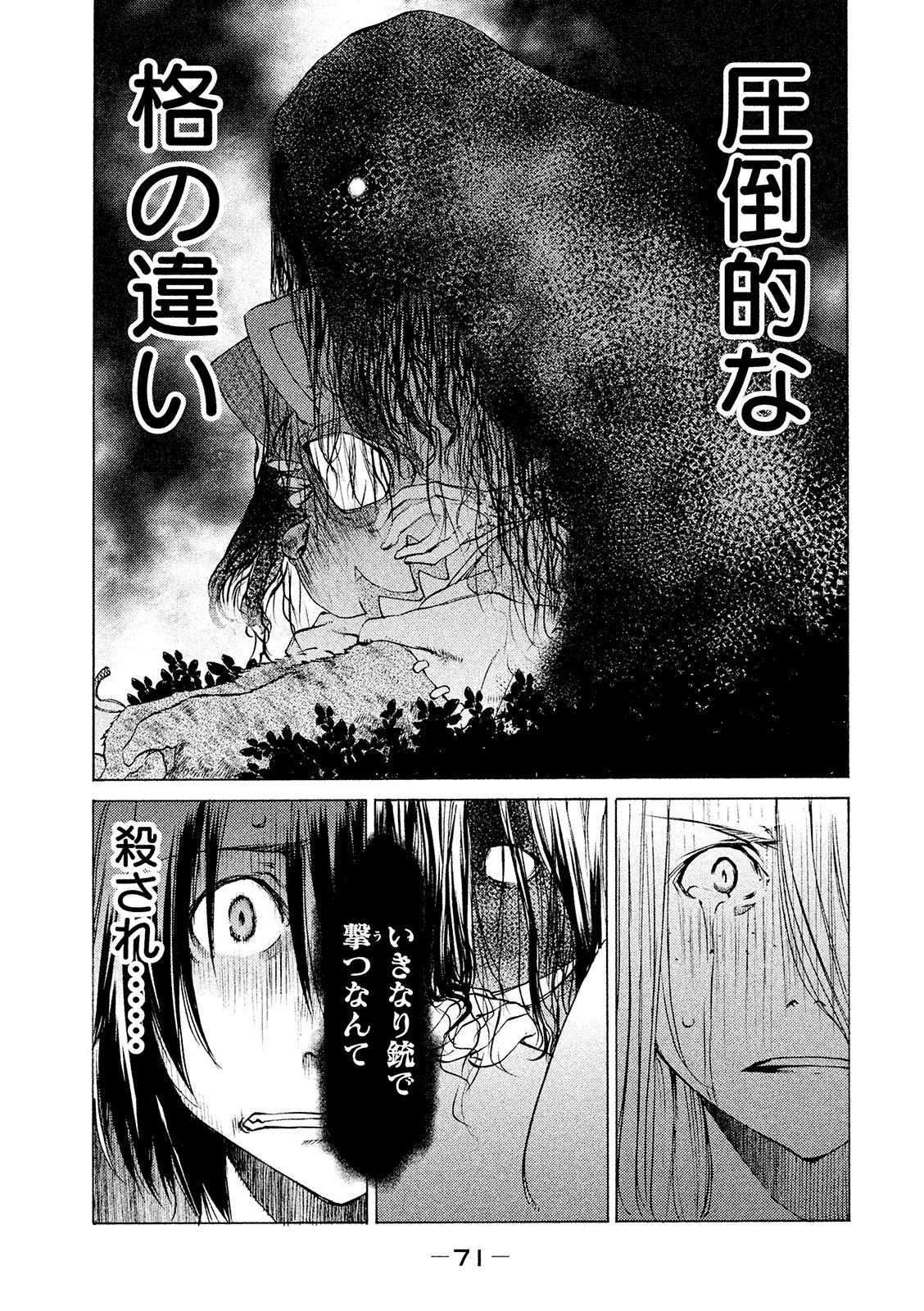 GLEIPNIR - raw - Chapter 8 - https://jpdd.ccdd.to/JPDD/gleipnir/125385/kvk2ph04izx.jpg