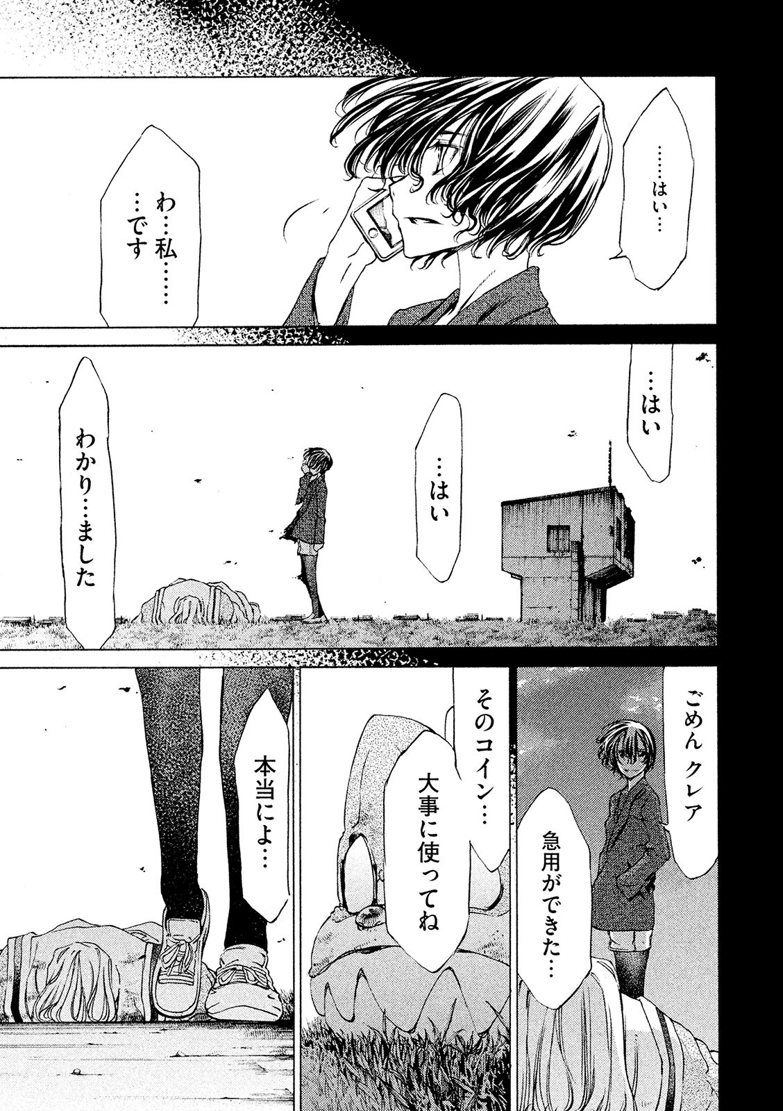 GLEIPNIR - raw - Chapter 8 - https://jpdd.ccdd.to/JPDD/gleipnir/125385/p1f4k3h5tli.jpg