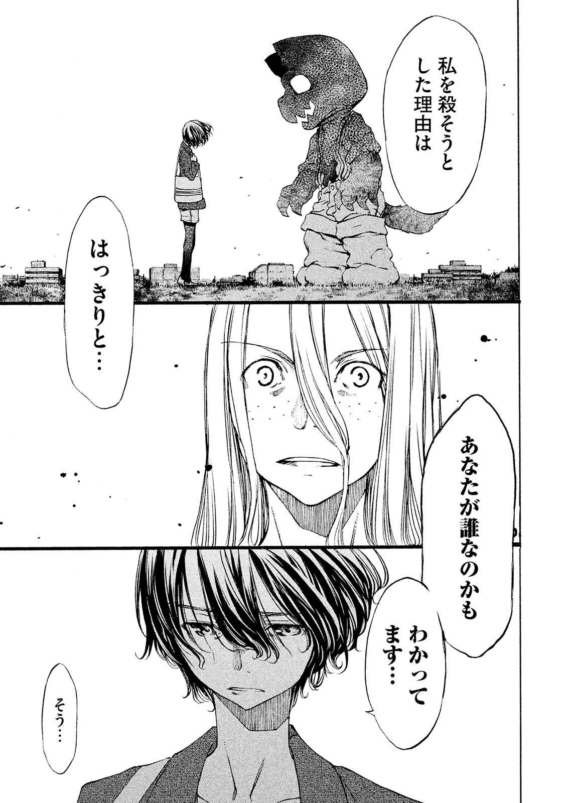GLEIPNIR - raw - Chapter 8 - https://jpdd.ccdd.to/JPDD/gleipnir/125385/p4duxup5nwh.jpg