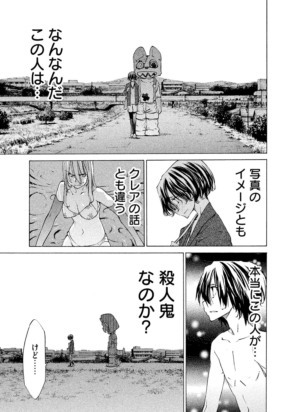 GLEIPNIR - raw - Chapter 8 - https://jpdd.ccdd.to/JPDD/gleipnir/125385/pf5rjyvixs2.jpg
