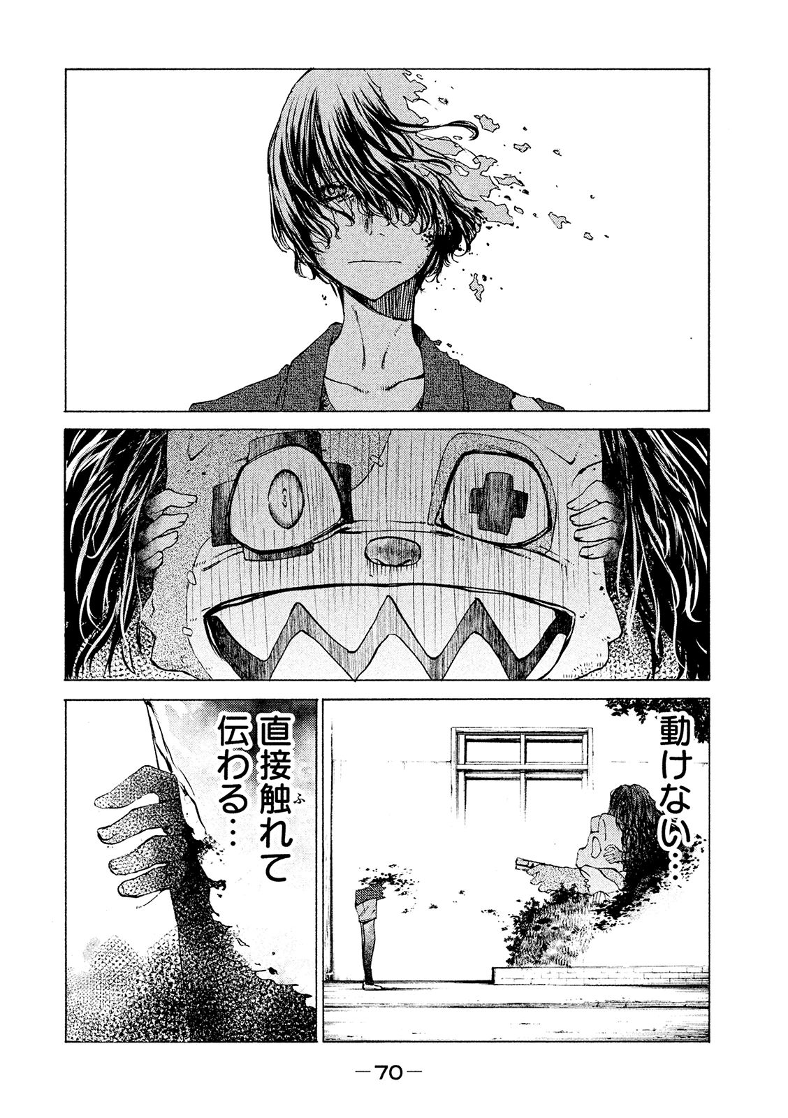 GLEIPNIR - raw - Chapter 8 - https://jpdd.ccdd.to/JPDD/gleipnir/125385/qn2hw2oe00o.jpg