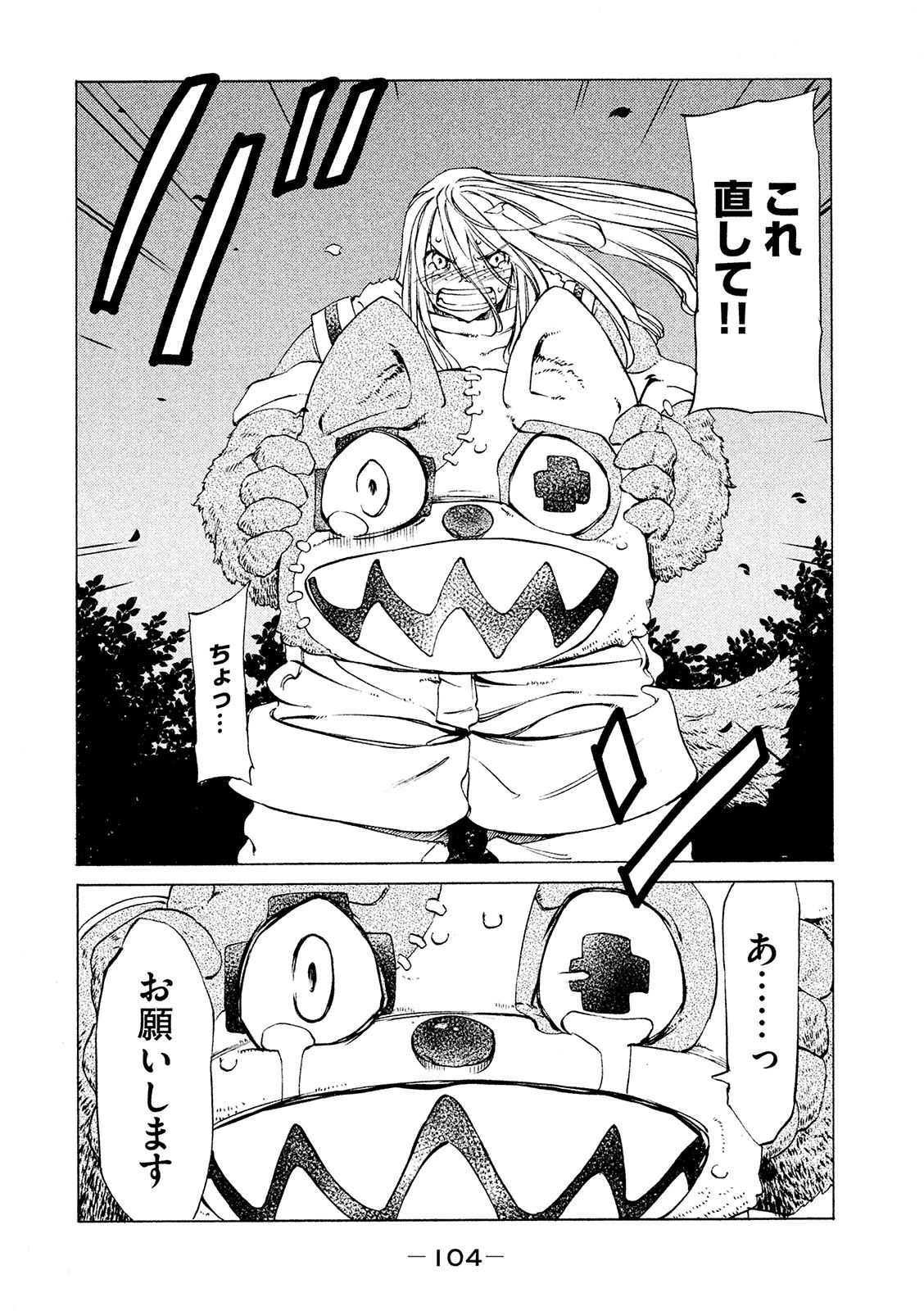 GLEIPNIR - raw - Chapter 8 - https://jpdd.ccdd.to/JPDD/gleipnir/125385/r0iye5e1jem.jpg