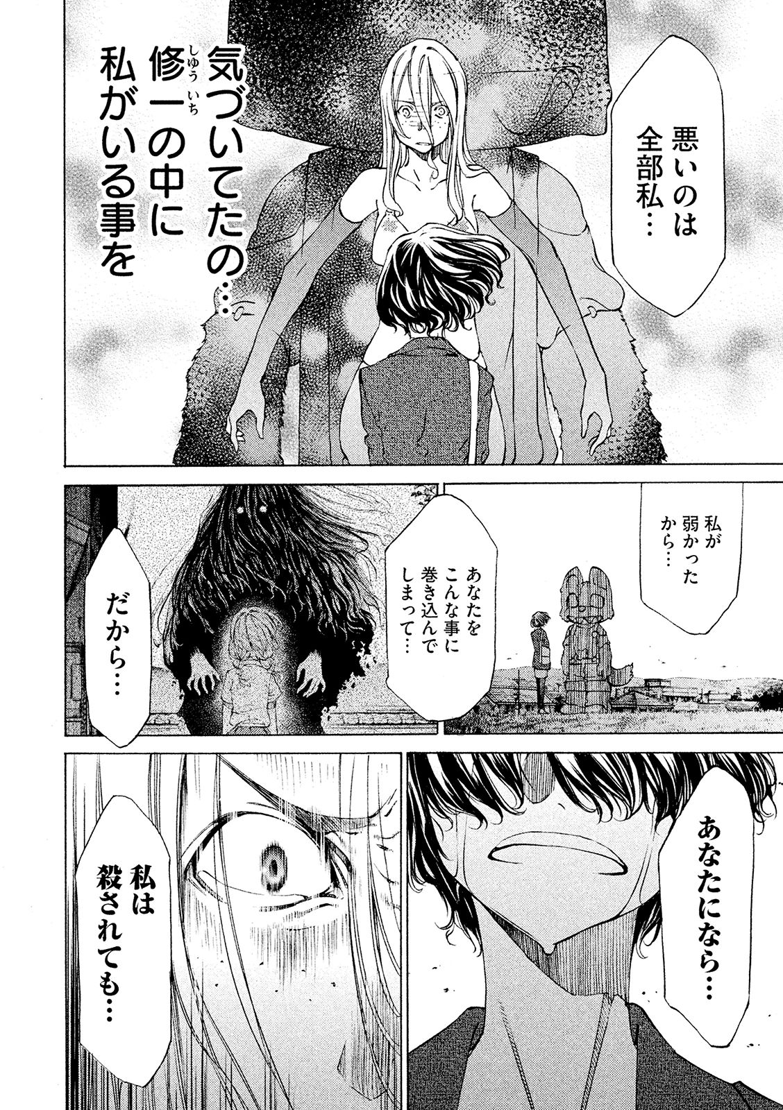 GLEIPNIR - raw - Chapter 8 - https://jpdd.ccdd.to/JPDD/gleipnir/125385/rejns5pxwws.jpg