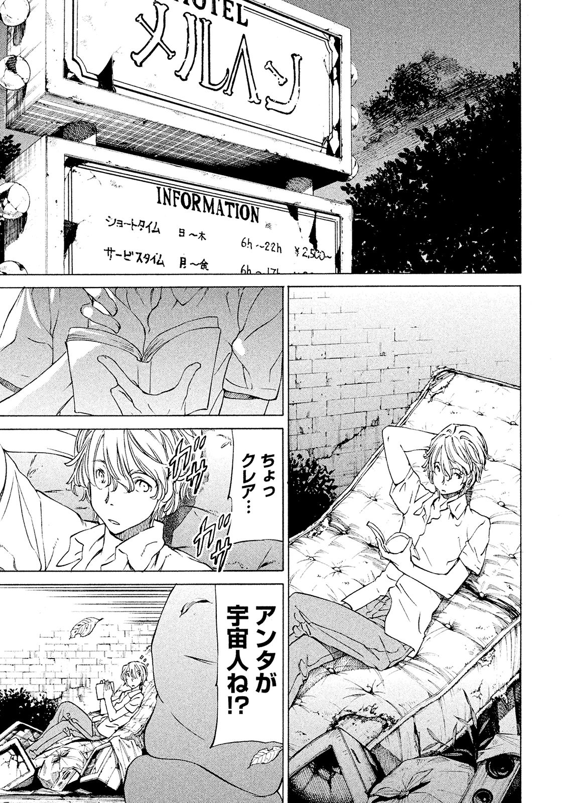 GLEIPNIR - raw - Chapter 8 - https://jpdd.ccdd.to/JPDD/gleipnir/125385/trcn2hepybj.jpg