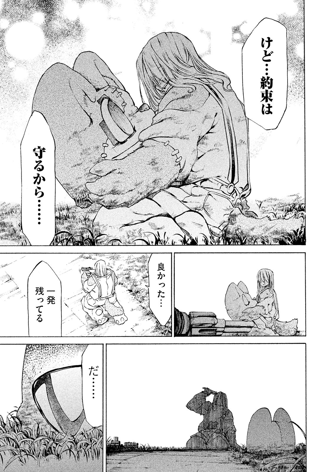 GLEIPNIR - raw - Chapter 8 - https://jpdd.ccdd.to/JPDD/gleipnir/125385/ububboueuzf.jpg