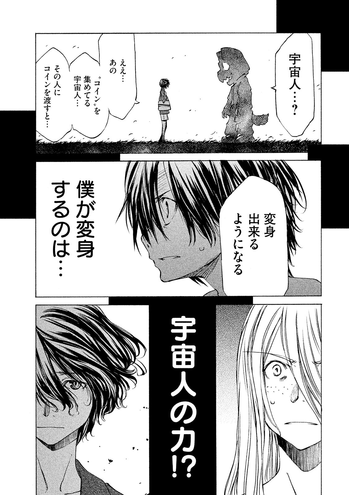 GLEIPNIR - raw - Chapter 8 - https://jpdd.ccdd.to/JPDD/gleipnir/125385/wwripireerh.jpg