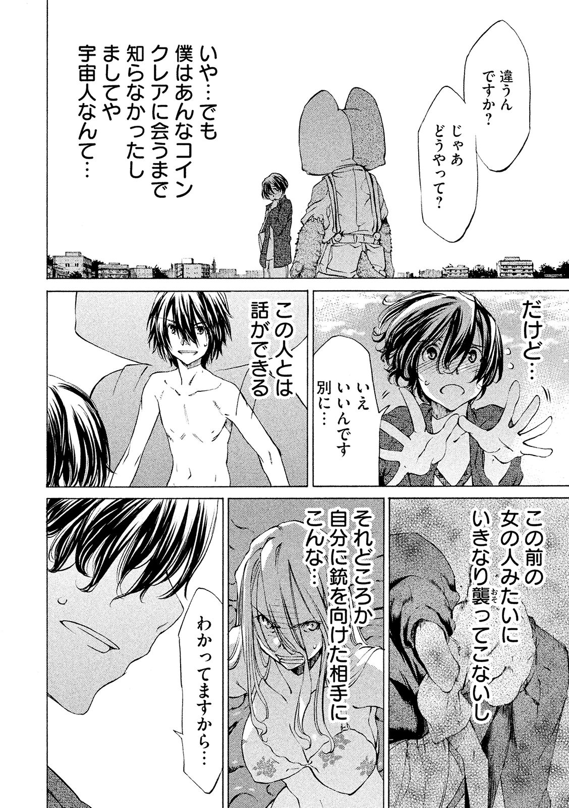 GLEIPNIR - raw - Chapter 8 - https://jpdd.ccdd.to/JPDD/gleipnir/125385/xq3bhk4ss0p.jpg