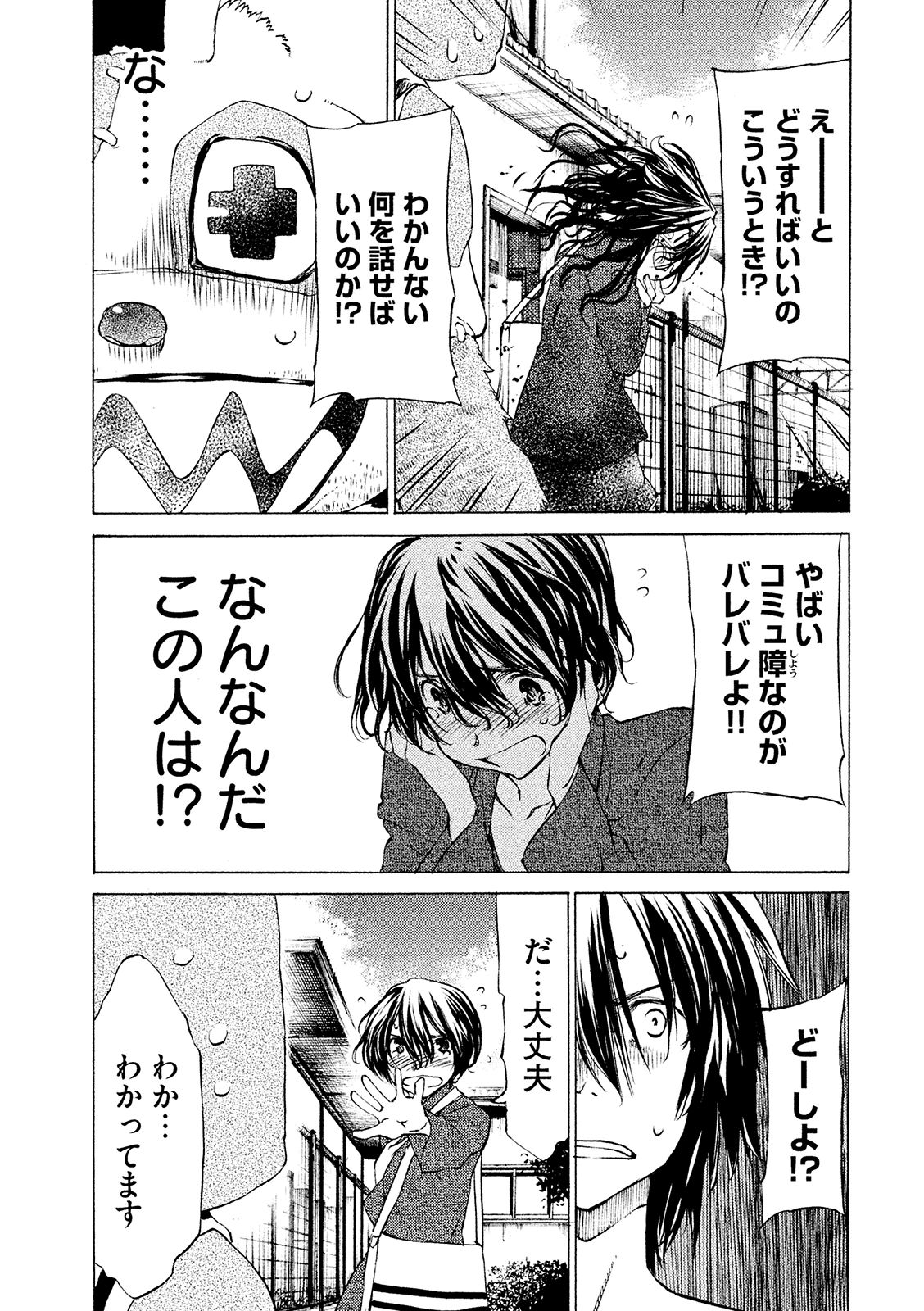 GLEIPNIR - raw - Chapter 8 - https://jpdd.ccdd.to/JPDD/gleipnir/125385/ymgm3oqqapk.jpg