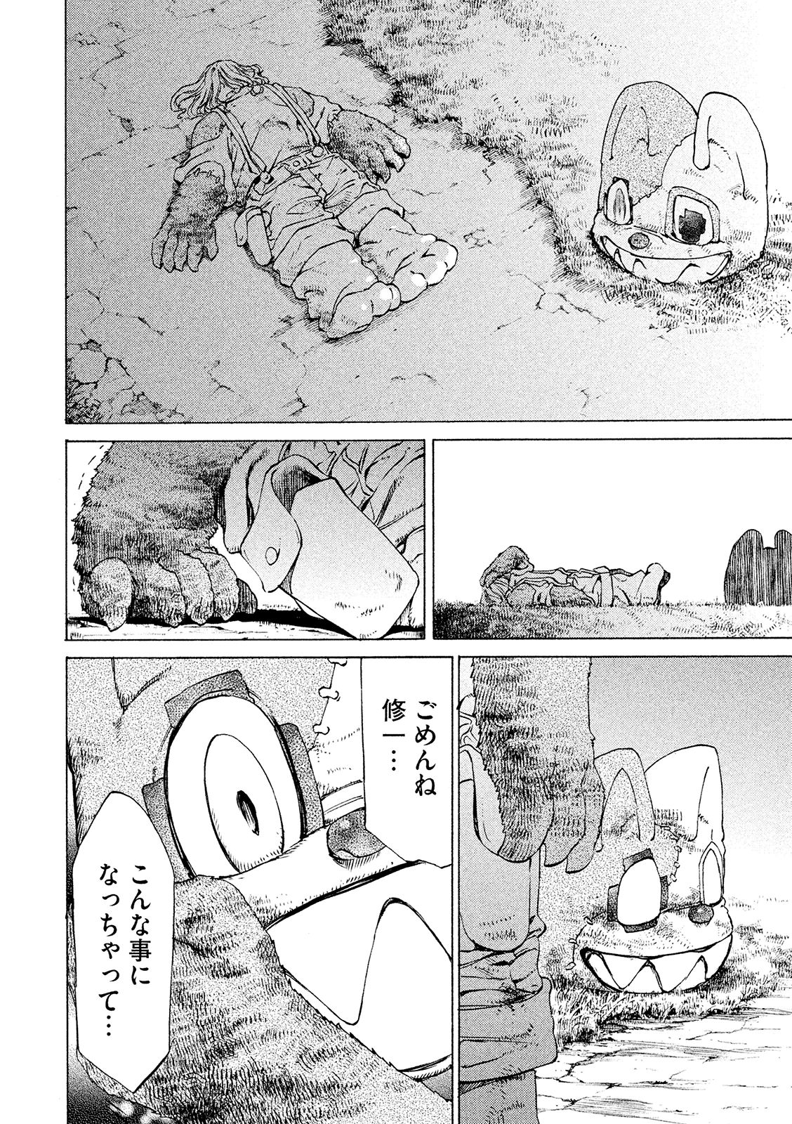 GLEIPNIR - raw - Chapter 8 - https://jpdd.ccdd.to/JPDD/gleipnir/125385/yqsuq45yvt0.jpg