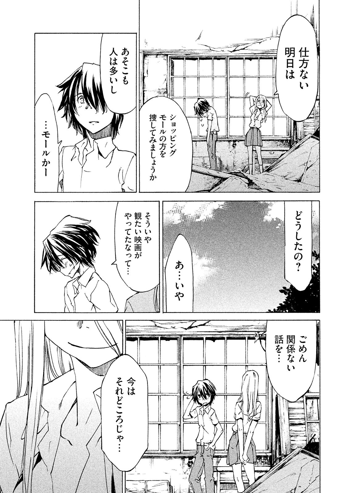 GLEIPNIR - raw - Chapter 7 - https://jpdd.ccdd.to/JPDD/gleipnir/125386/03hrc5ob15i.jpg
