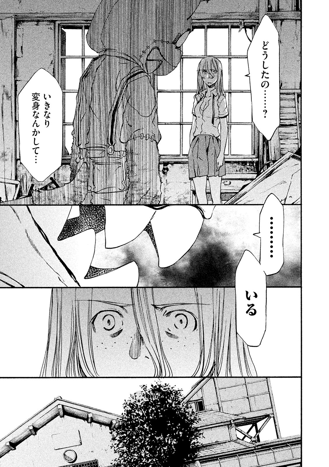 GLEIPNIR - raw - Chapter 7 - https://jpdd.ccdd.to/JPDD/gleipnir/125386/1ds3fywazvy.jpg