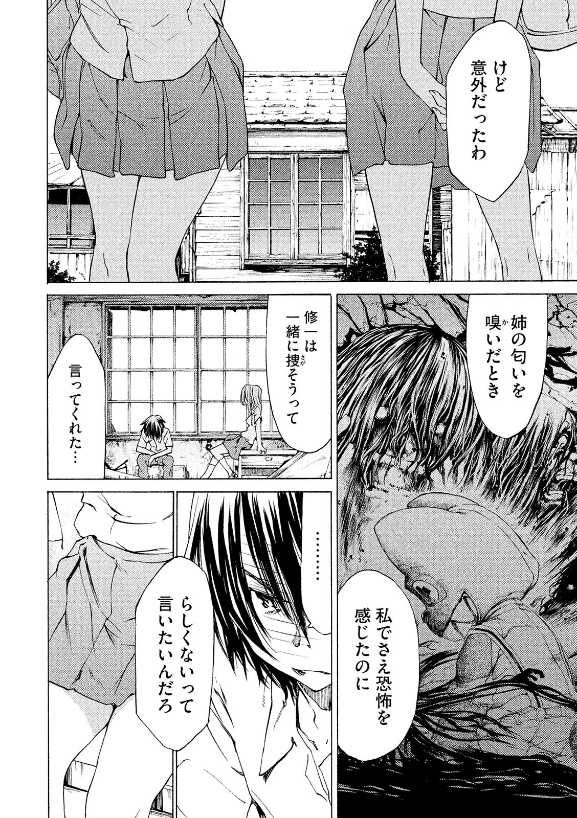 GLEIPNIR - raw - Chapter 7 - https://jpdd.ccdd.to/JPDD/gleipnir/125386/24mrpidhklv.jpg