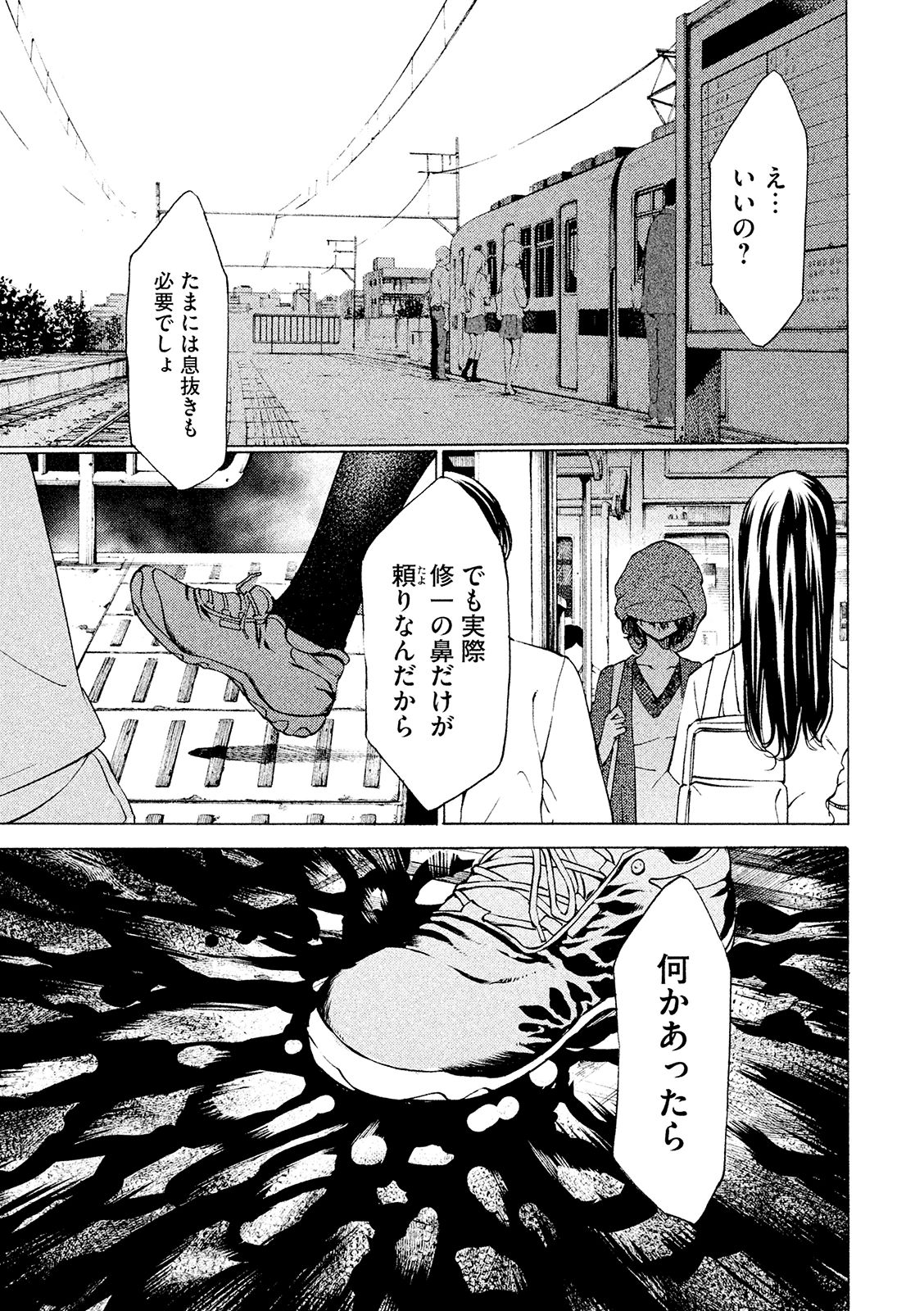 GLEIPNIR - raw - Chapter 7 - https://jpdd.ccdd.to/JPDD/gleipnir/125386/2eptttsuyjy.jpg