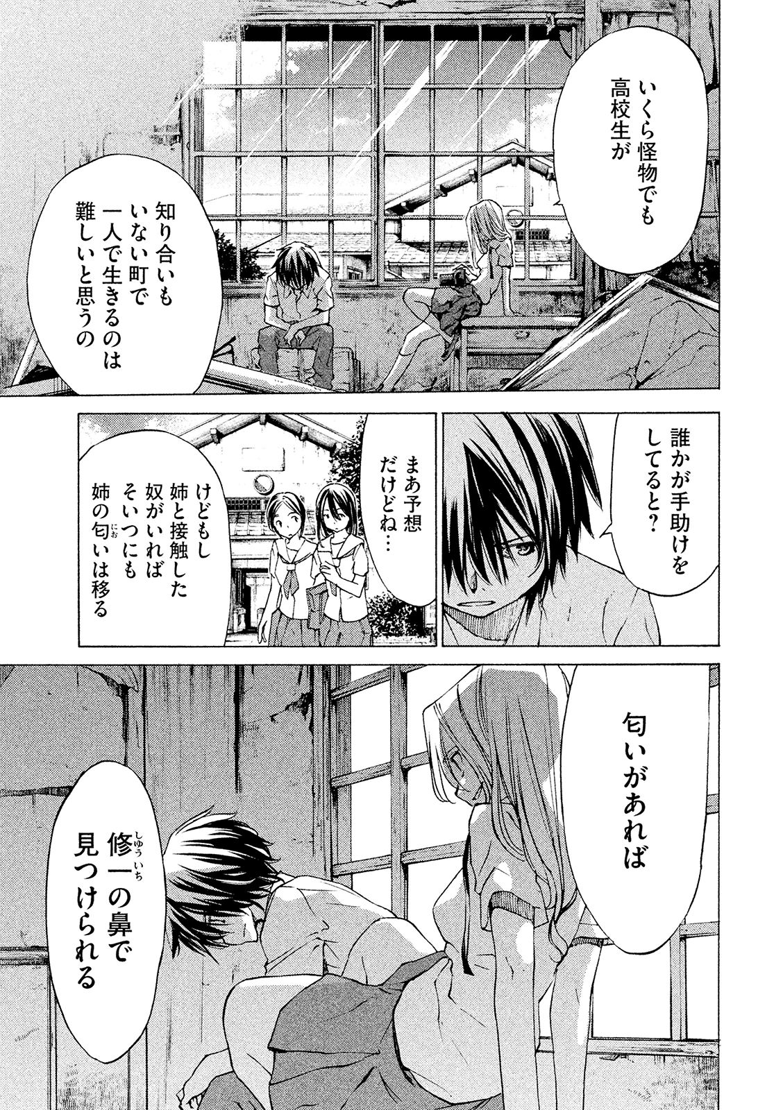 GLEIPNIR - raw - Chapter 7 - https://jpdd.ccdd.to/JPDD/gleipnir/125386/34waz3xpymm.jpg