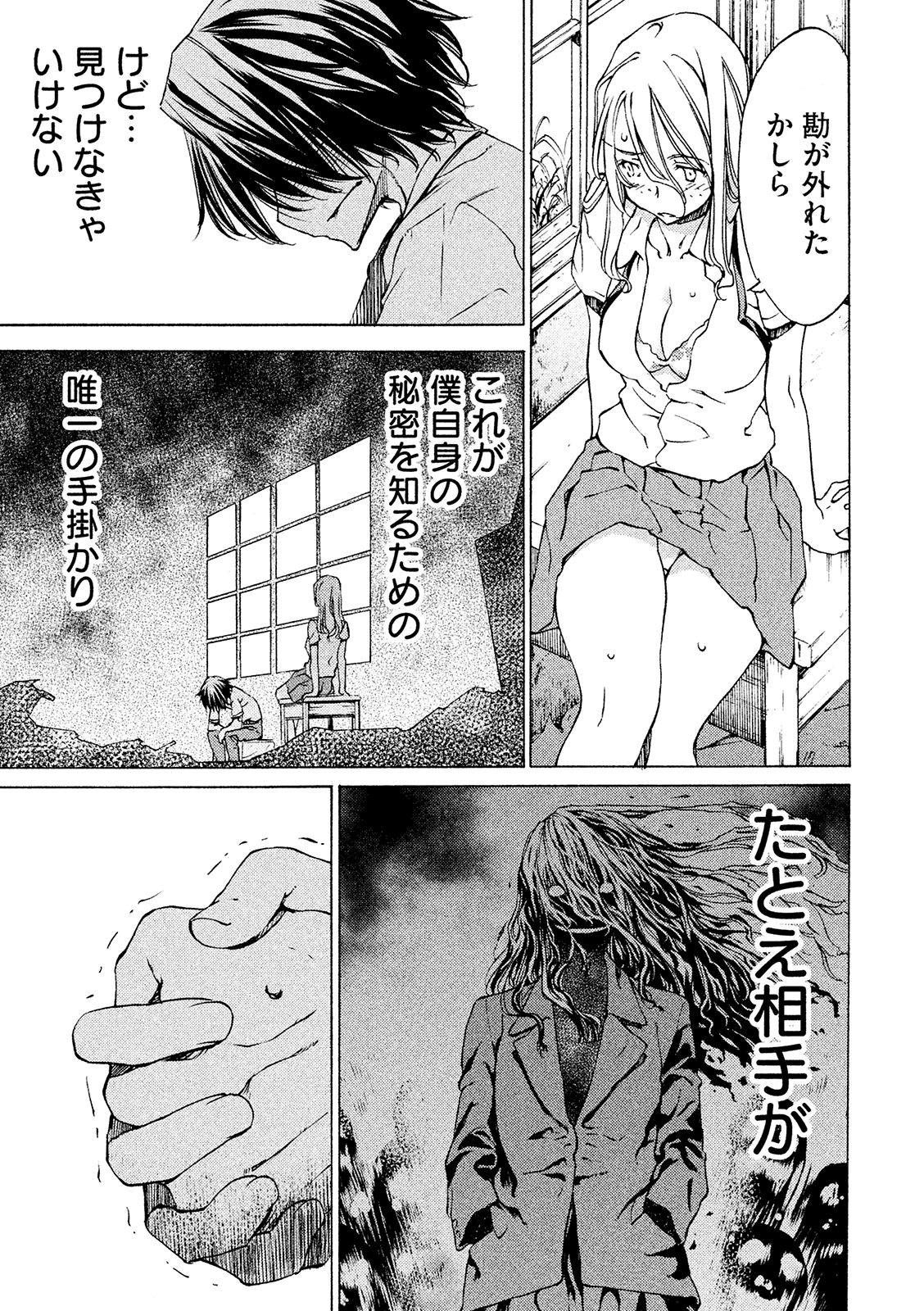 GLEIPNIR - raw - Chapter 7 - https://jpdd.ccdd.to/JPDD/gleipnir/125386/5q23f1yqx0y.jpg