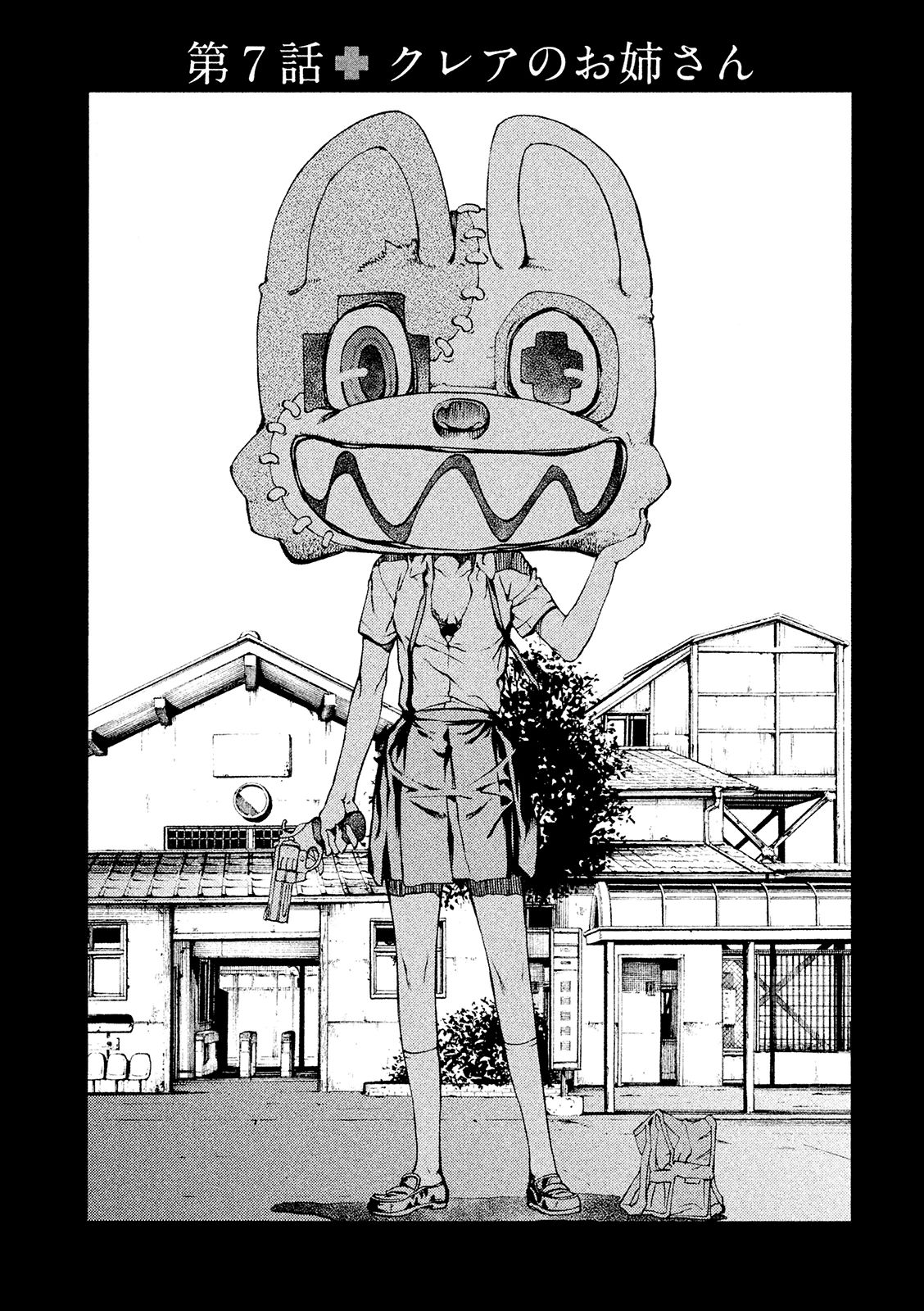GLEIPNIR - raw - Chapter 7 - https://jpdd.ccdd.to/JPDD/gleipnir/125386/adb3bslc4b5.jpg