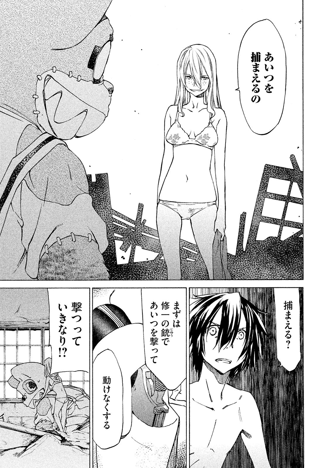 GLEIPNIR - raw - Chapter 7 - https://jpdd.ccdd.to/JPDD/gleipnir/125386/clls1m0t2av.jpg