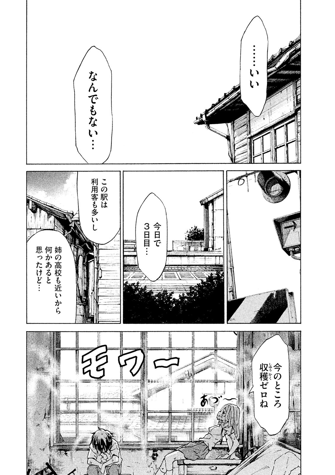 GLEIPNIR - raw - Chapter 7 - https://jpdd.ccdd.to/JPDD/gleipnir/125386/f2mjnhkrfds.jpg