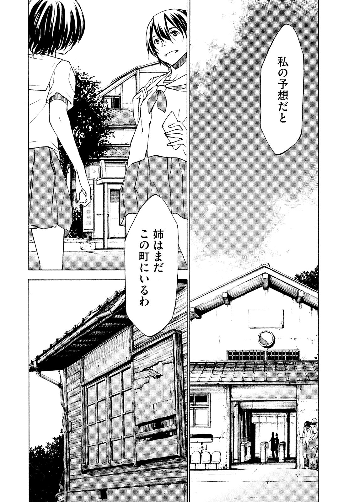 GLEIPNIR - raw - Chapter 7 - https://jpdd.ccdd.to/JPDD/gleipnir/125386/ic5atl2ejwu.jpg