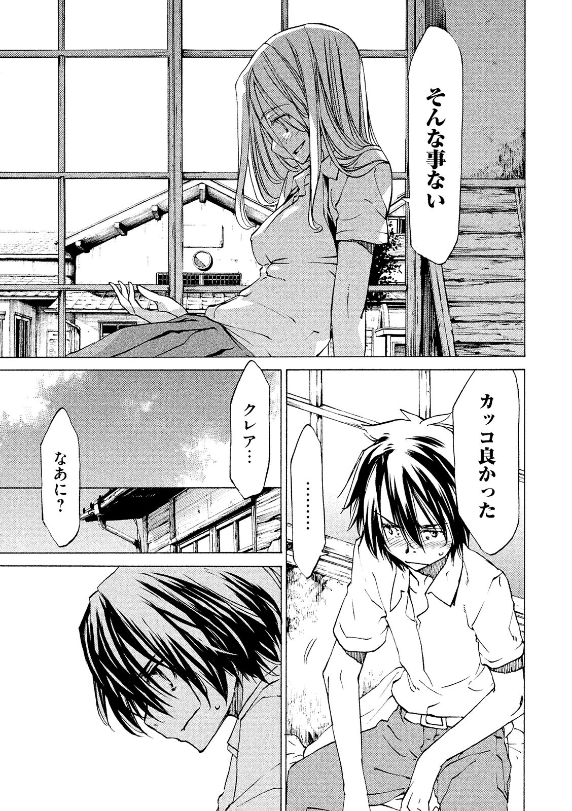 GLEIPNIR - raw - Chapter 7 - https://jpdd.ccdd.to/JPDD/gleipnir/125386/ilvq3nkn1s4.jpg