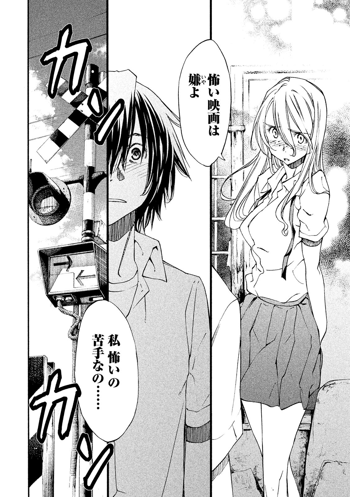 GLEIPNIR - raw - Chapter 7 - https://jpdd.ccdd.to/JPDD/gleipnir/125386/iwmczcsqeub.jpg