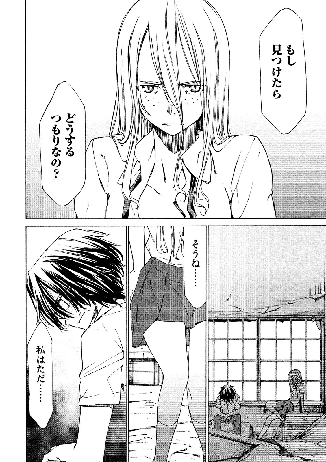 GLEIPNIR - raw - Chapter 7 - https://jpdd.ccdd.to/JPDD/gleipnir/125386/lonxvshbgpz.jpg