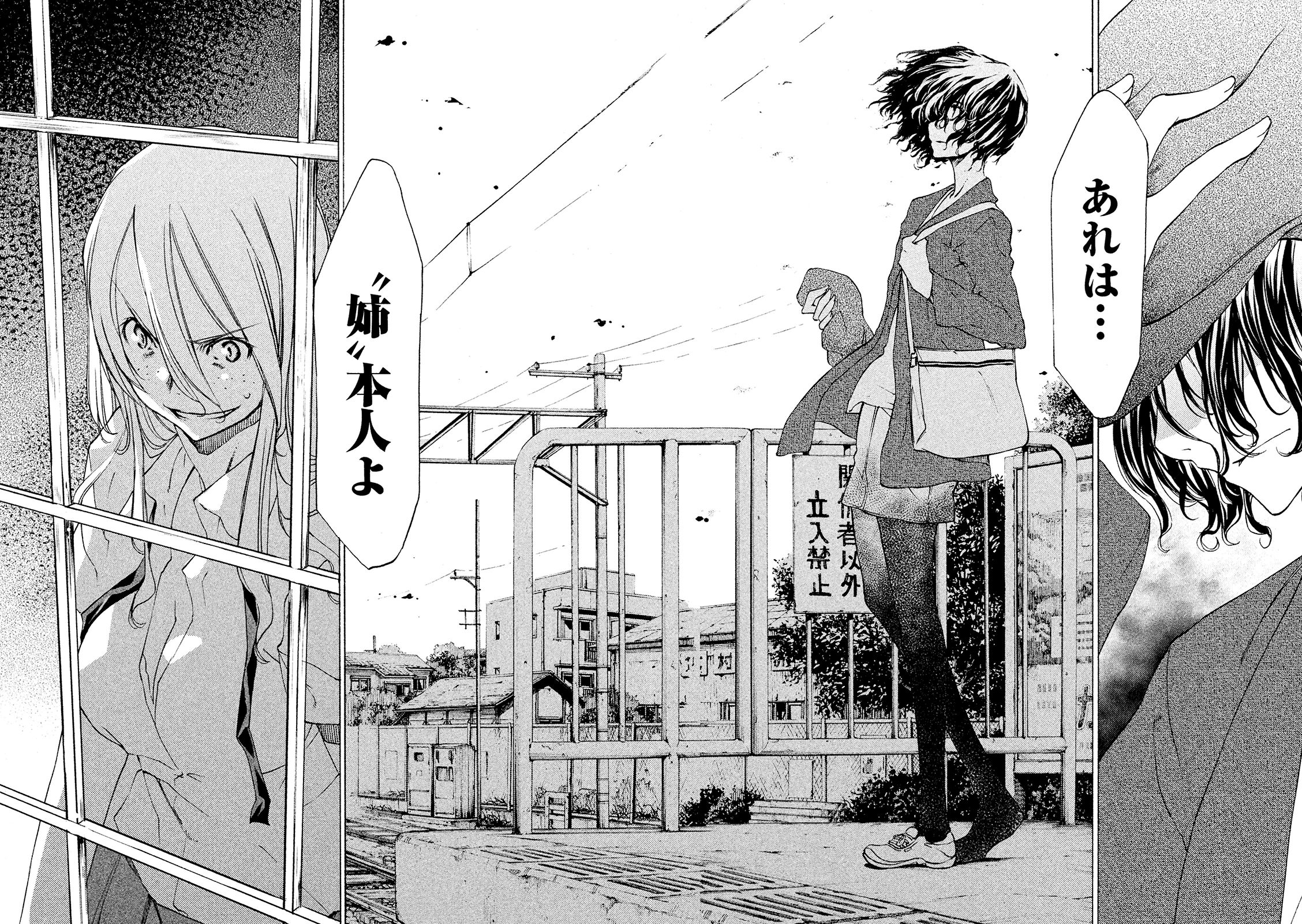 GLEIPNIR - raw - Chapter 7 - https://jpdd.ccdd.to/JPDD/gleipnir/125386/ps50r5xx1re.jpg