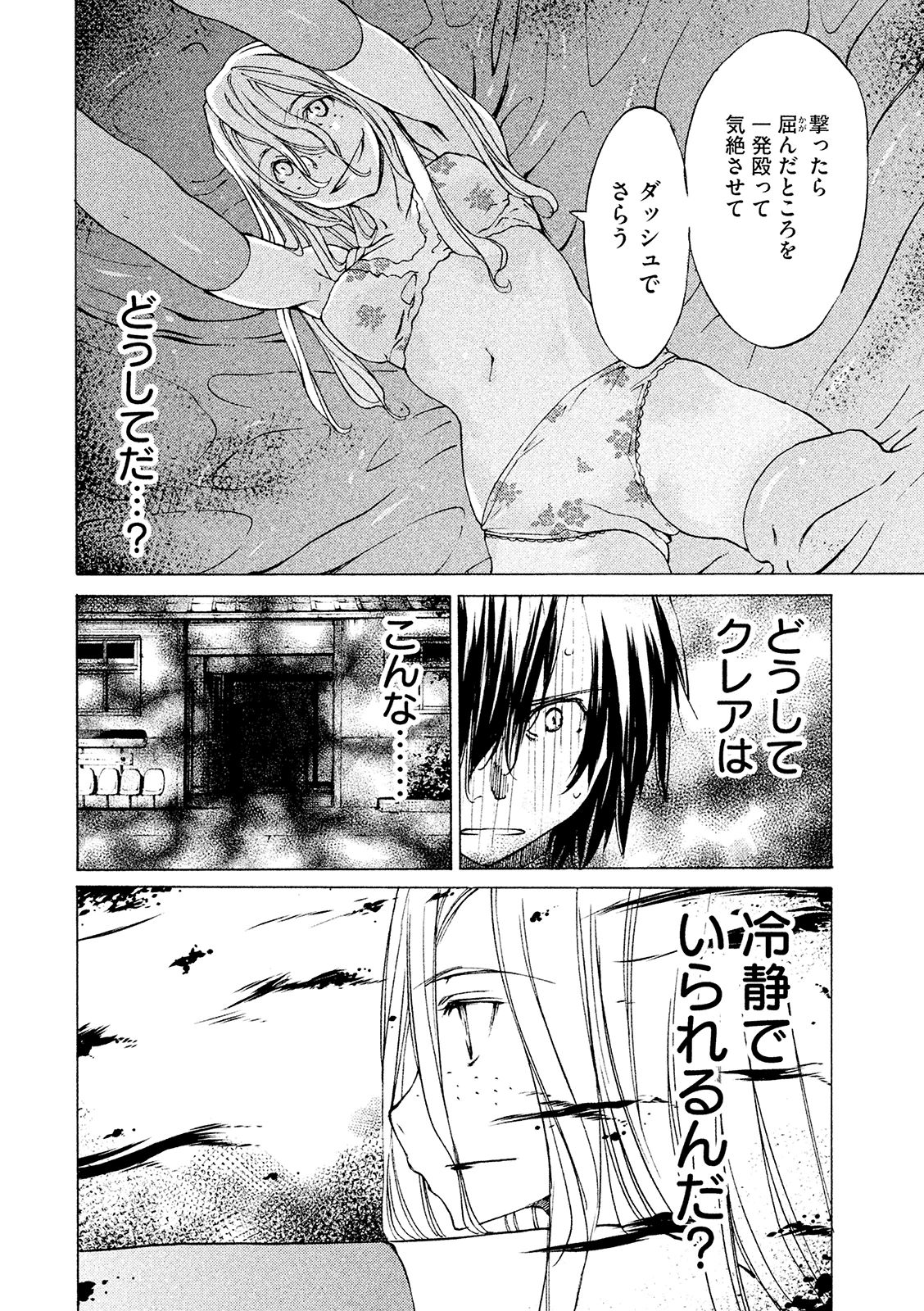 GLEIPNIR - raw - Chapter 7 - https://jpdd.ccdd.to/JPDD/gleipnir/125386/qhuafj2hbcc.jpg