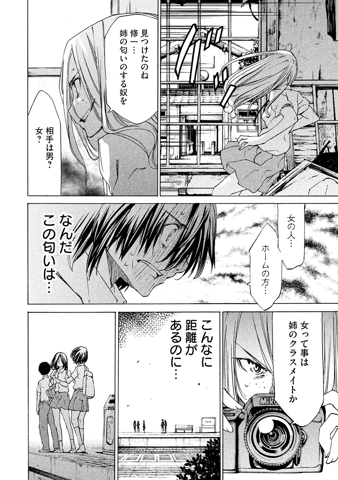 GLEIPNIR - raw - Chapter 7 - https://jpdd.ccdd.to/JPDD/gleipnir/125386/qtqt04odfox.jpg