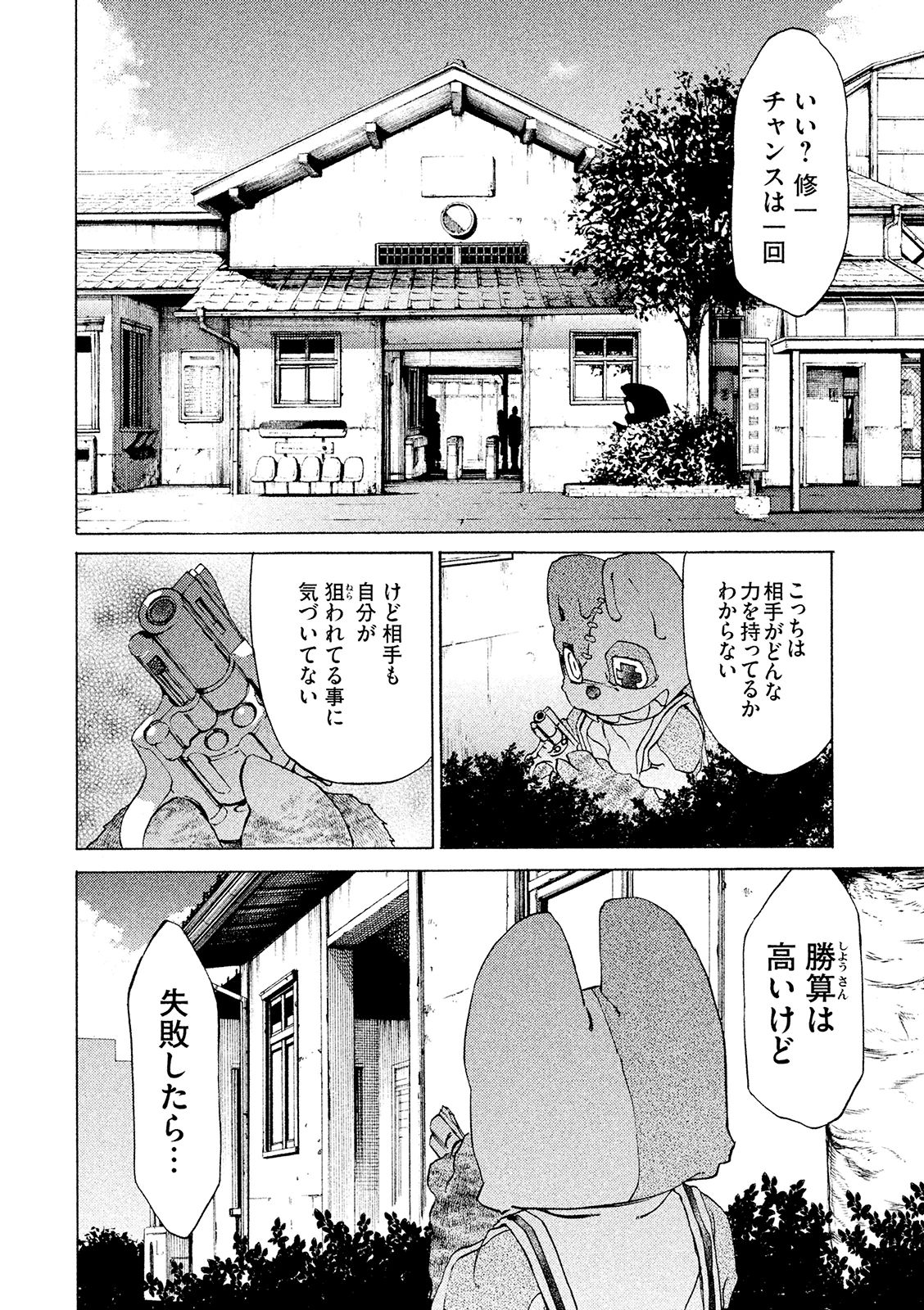 GLEIPNIR - raw - Chapter 7 - https://jpdd.ccdd.to/JPDD/gleipnir/125386/viextytdjli.jpg