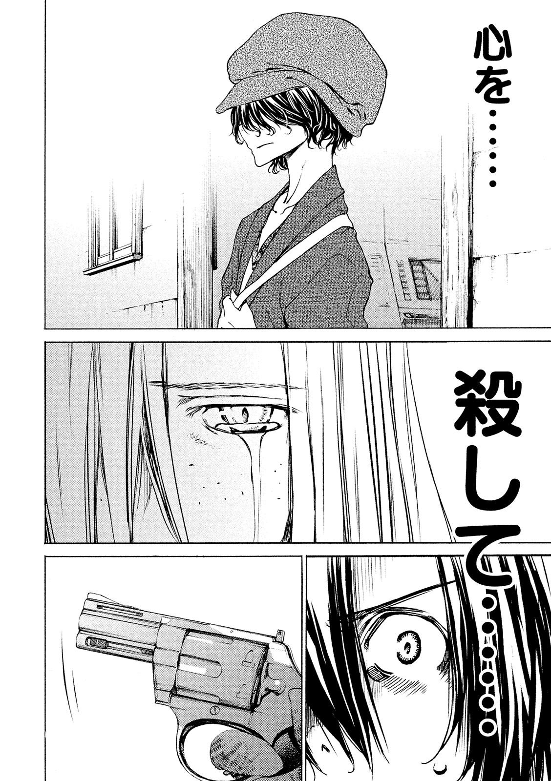 GLEIPNIR - raw - Chapter 7 - https://jpdd.ccdd.to/JPDD/gleipnir/125386/wdutdibuqt5.jpg