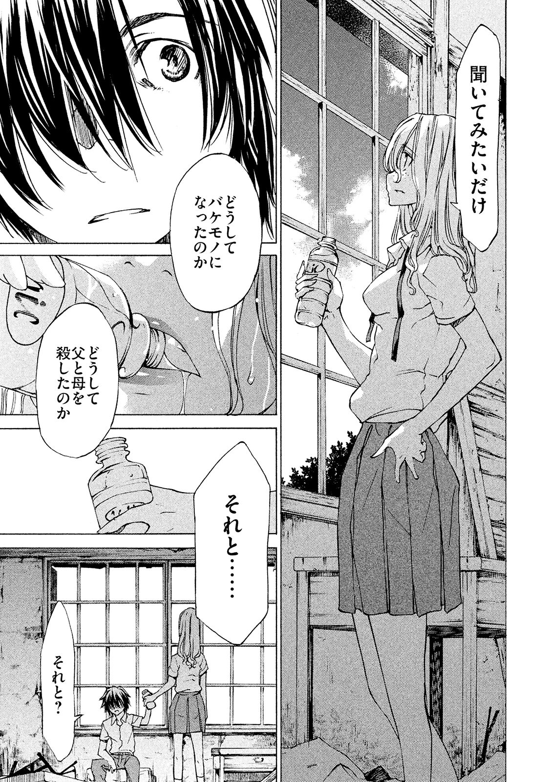 GLEIPNIR - raw - Chapter 7 - https://jpdd.ccdd.to/JPDD/gleipnir/125386/ygpu2waoul2.jpg