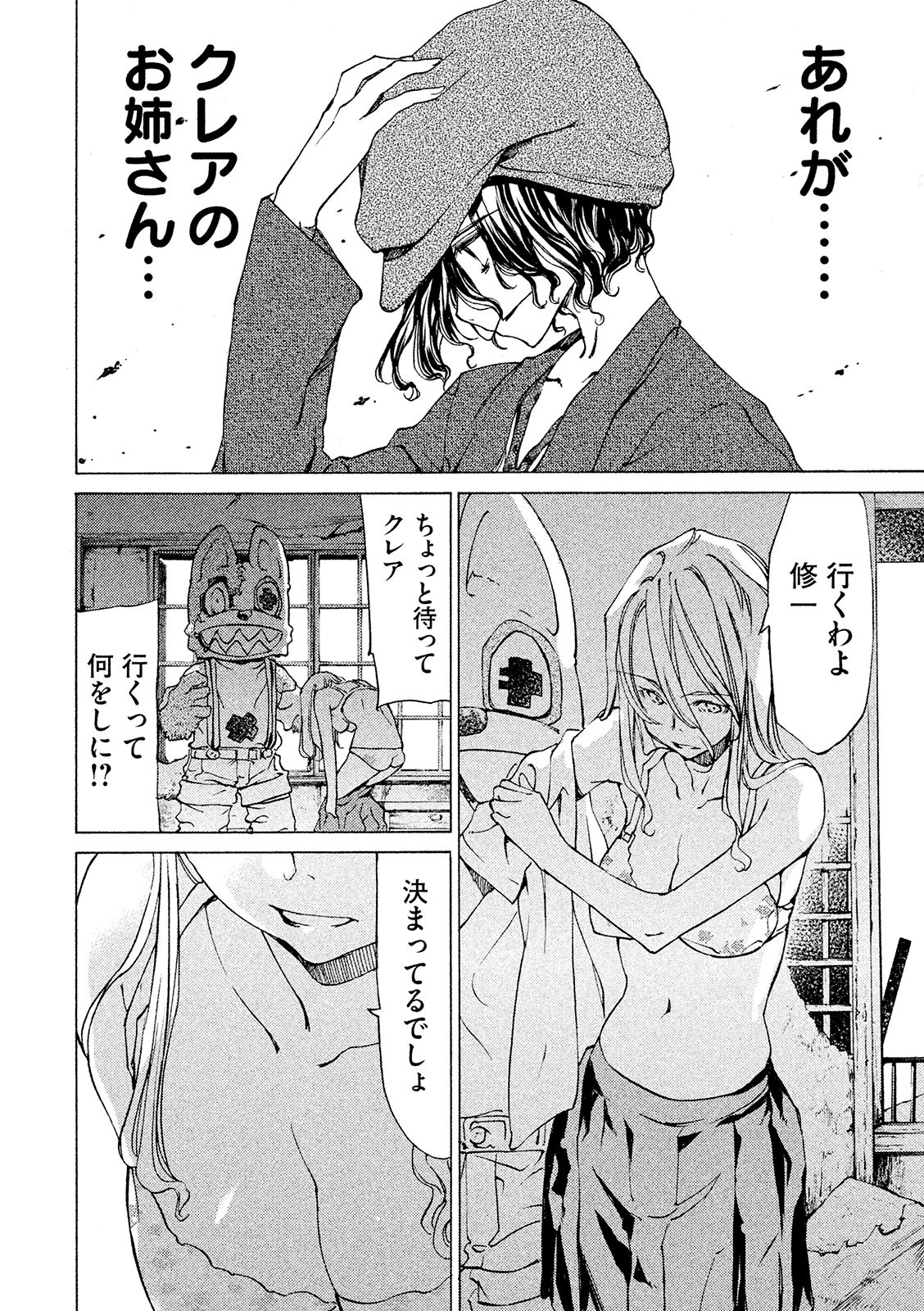 GLEIPNIR - raw - Chapter 7 - https://jpdd.ccdd.to/JPDD/gleipnir/125386/ylte3ly4arv.jpg