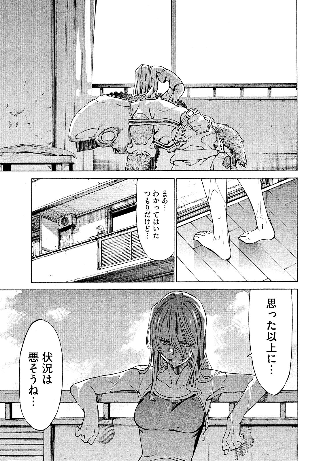 GLEIPNIR - raw - Chapter 6 - https://jpdd.ccdd.to/JPDD/gleipnir/125387/0irhndkaj0h.jpg