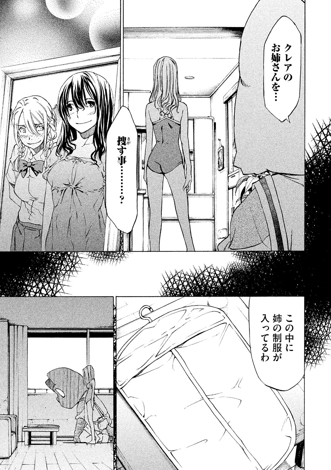 GLEIPNIR - raw - Chapter 6 - https://jpdd.ccdd.to/JPDD/gleipnir/125387/0mu4e5m5acr.jpg