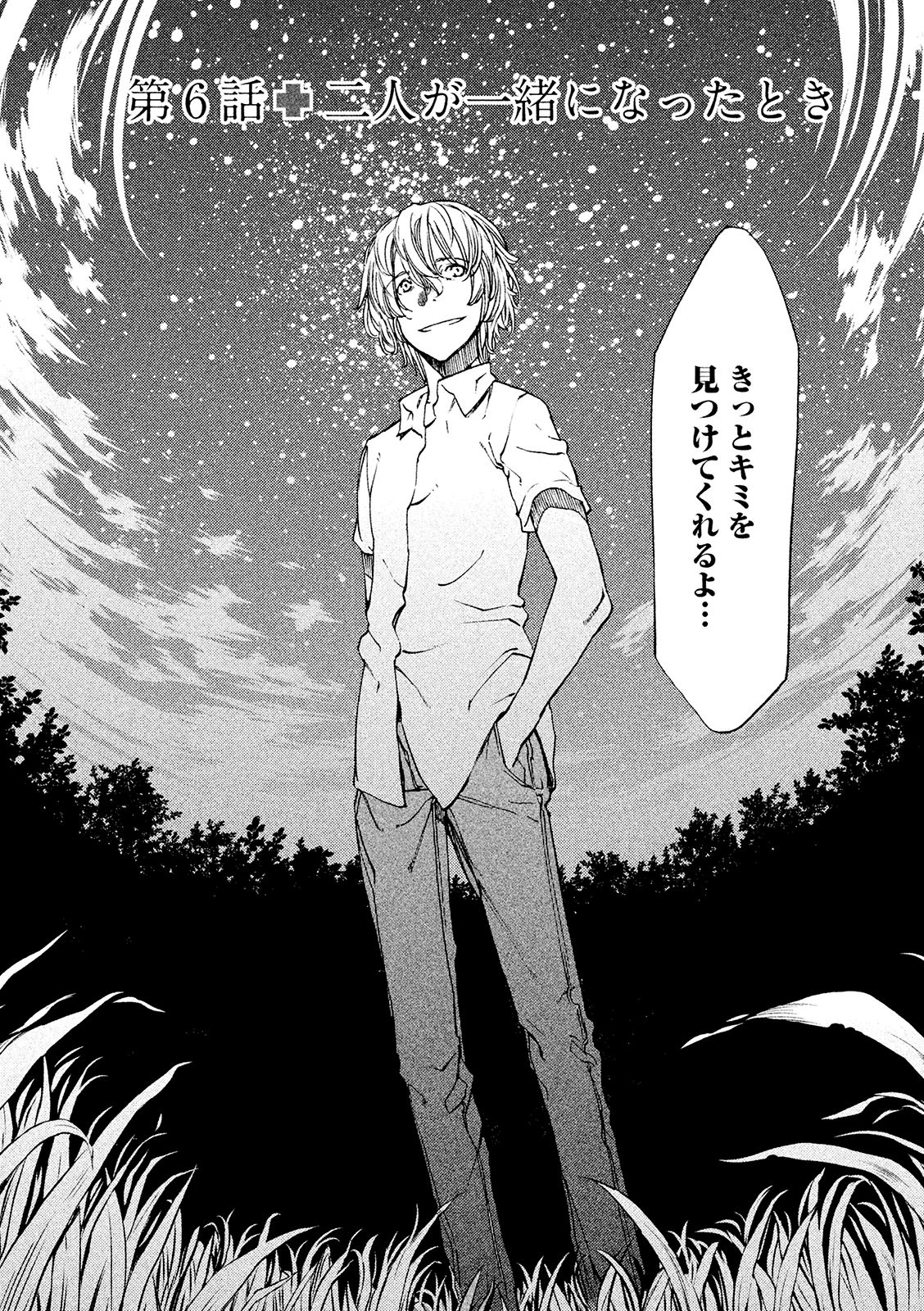 GLEIPNIR - raw - Chapter 6 - https://jpdd.ccdd.to/JPDD/gleipnir/125387/0qhrecgg43y.jpg
