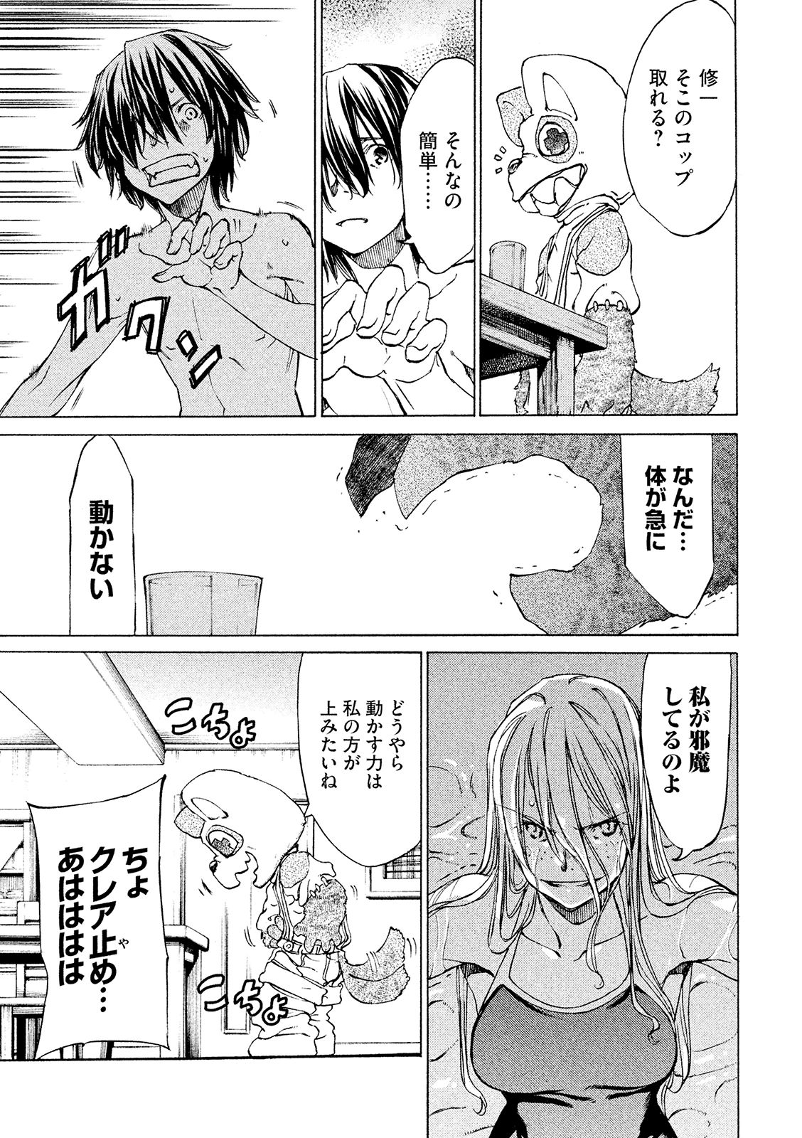 GLEIPNIR - raw - Chapter 6 - https://jpdd.ccdd.to/JPDD/gleipnir/125387/2ql5vjukbfe.jpg