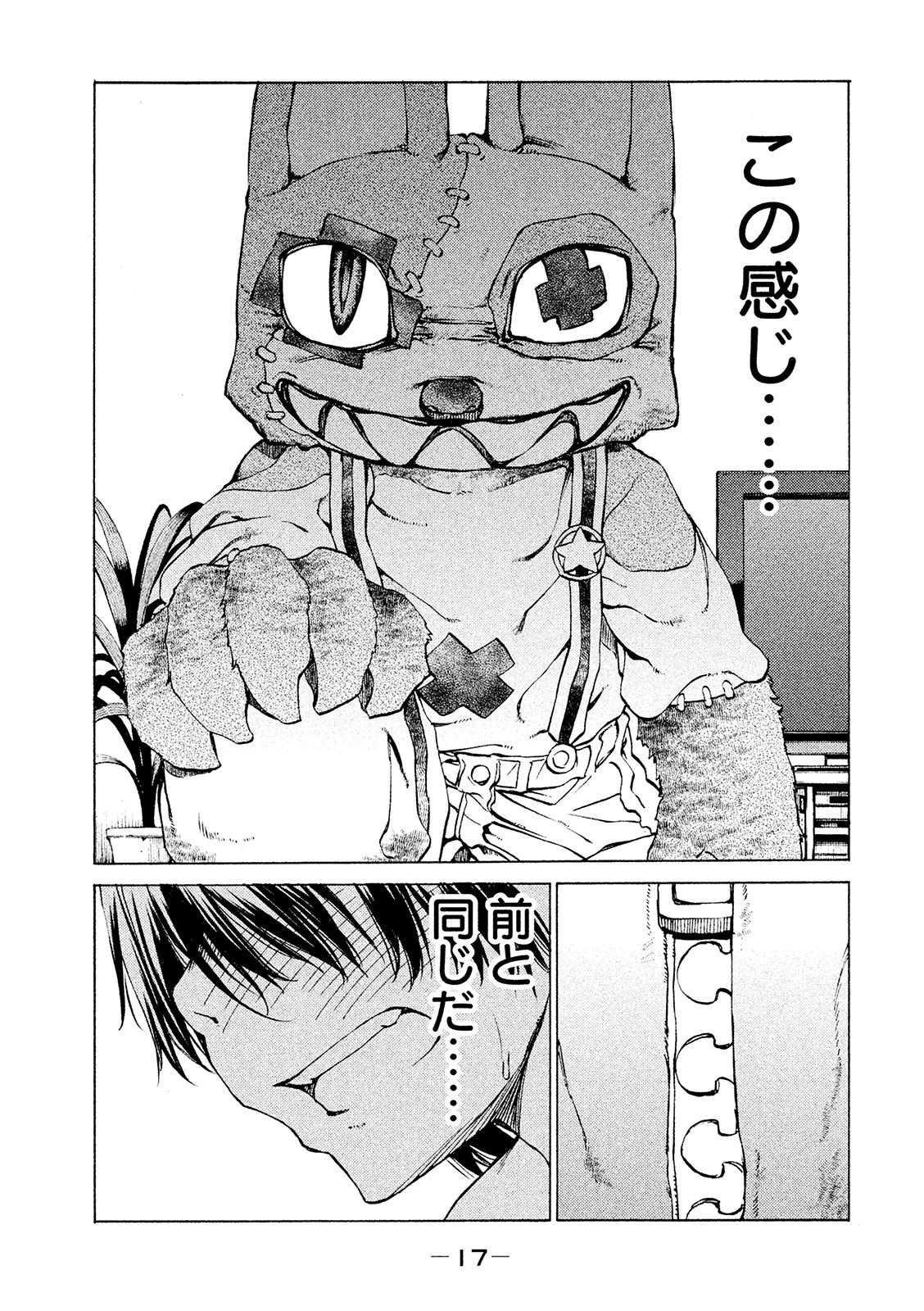 GLEIPNIR - raw - Chapter 6 - https://jpdd.ccdd.to/JPDD/gleipnir/125387/40xumtnfz0n.jpg