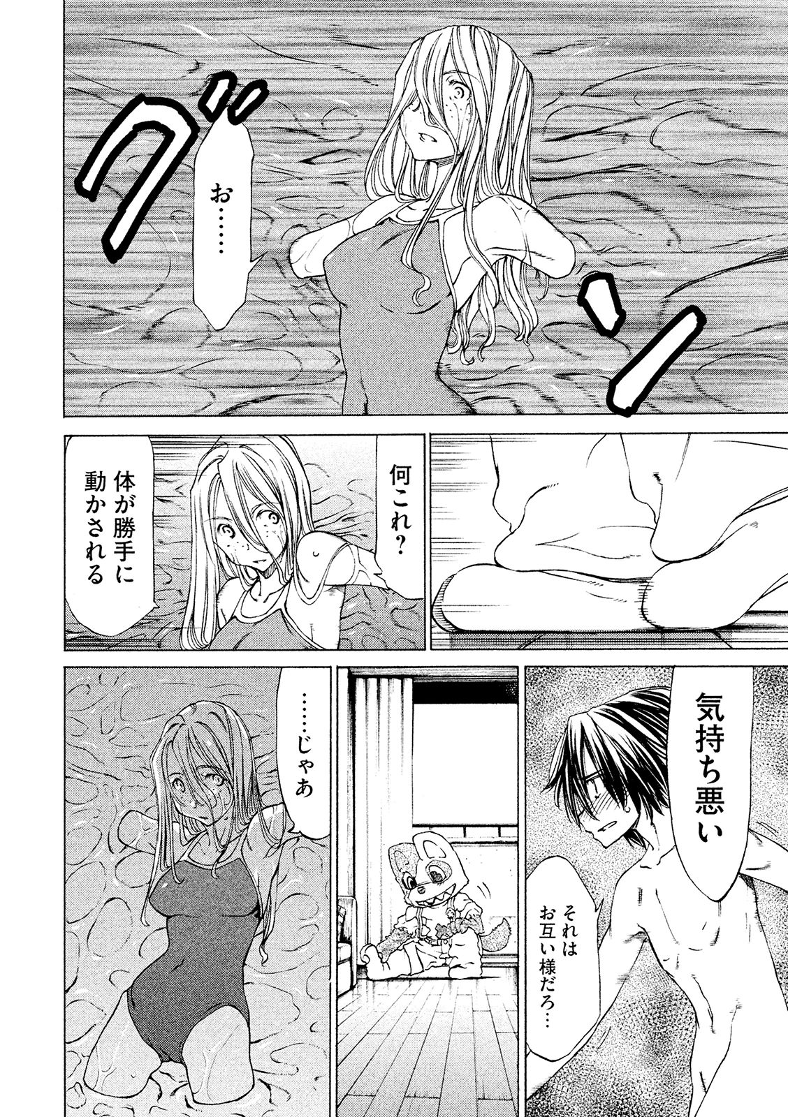 GLEIPNIR - raw - Chapter 6 - https://jpdd.ccdd.to/JPDD/gleipnir/125387/4zq5dpnyqoe.jpg