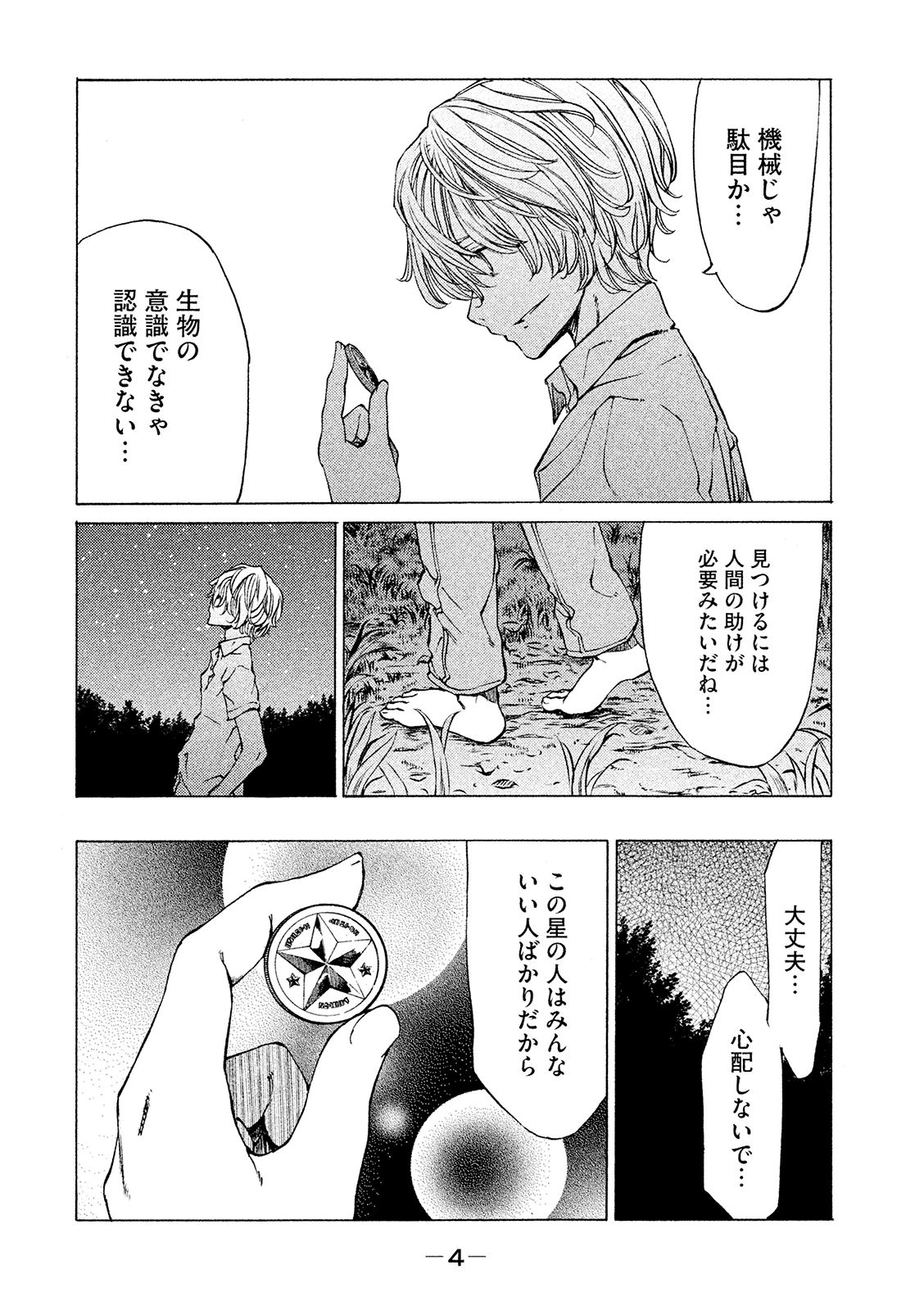 GLEIPNIR - raw - Chapter 6 - https://jpdd.ccdd.to/JPDD/gleipnir/125387/5yz5ctexdox.jpg