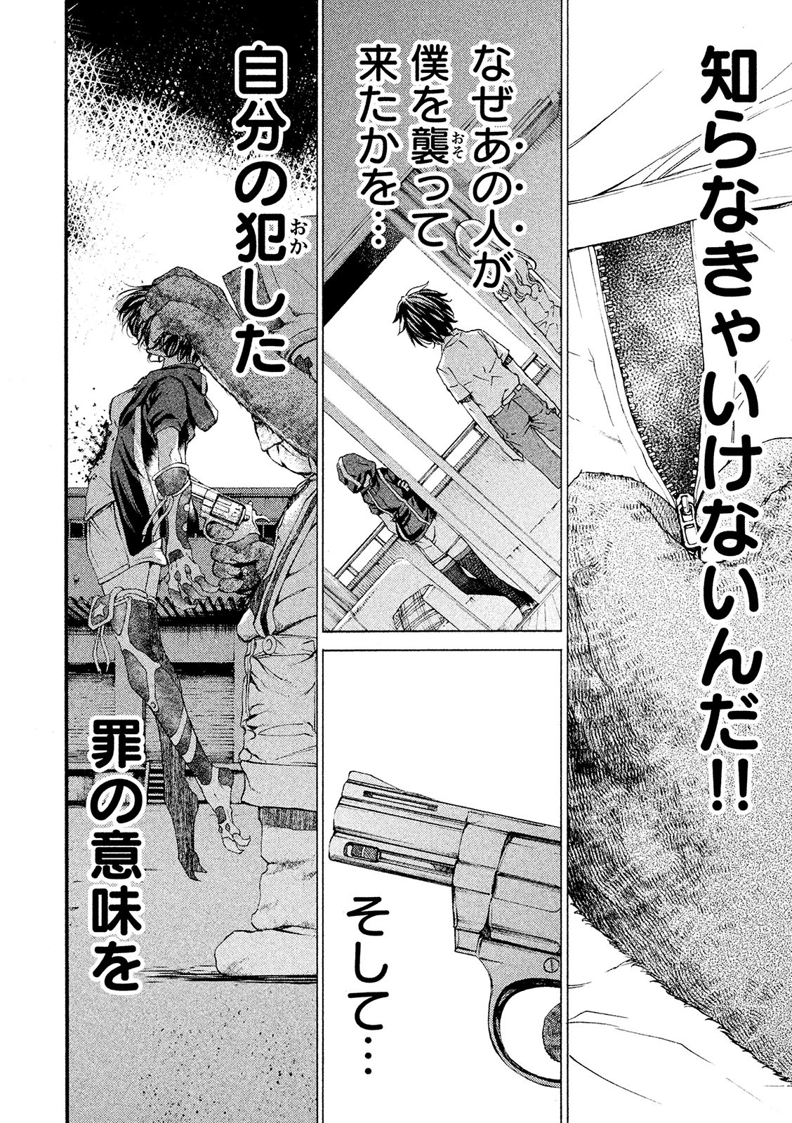 GLEIPNIR - raw - Chapter 6 - https://jpdd.ccdd.to/JPDD/gleipnir/125387/dacr2cz5jem.jpg