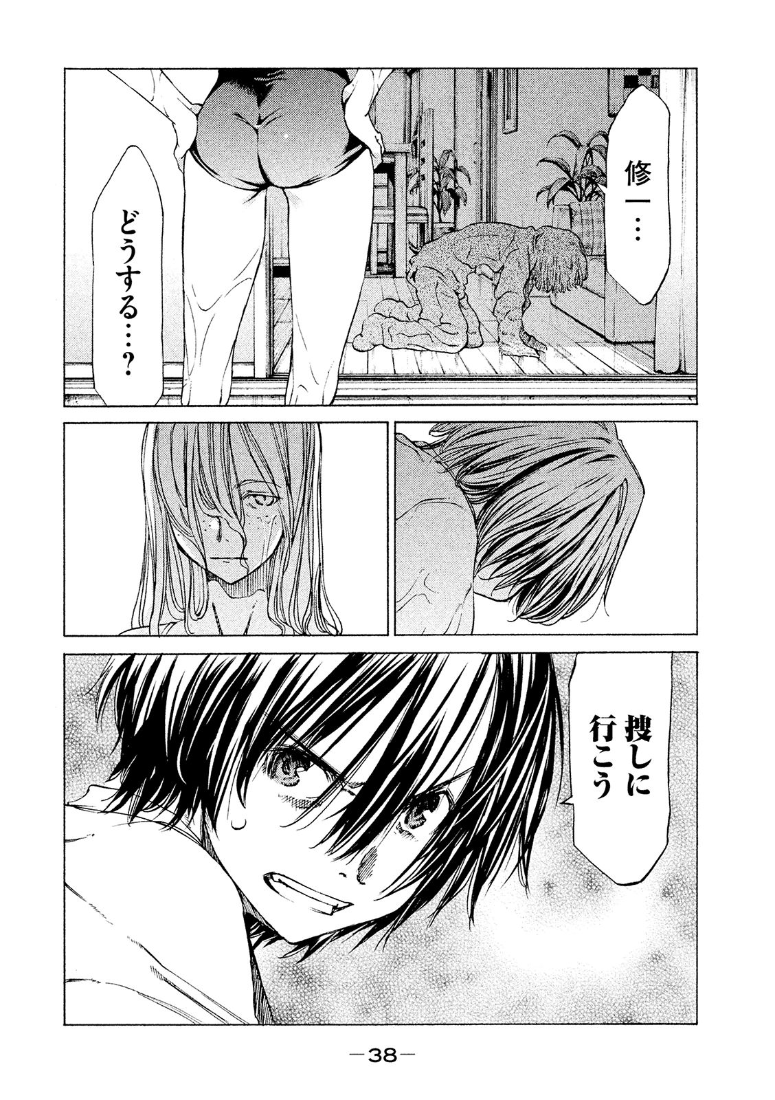 GLEIPNIR - raw - Chapter 6 - https://jpdd.ccdd.to/JPDD/gleipnir/125387/e0tl3fyy4x2.jpg
