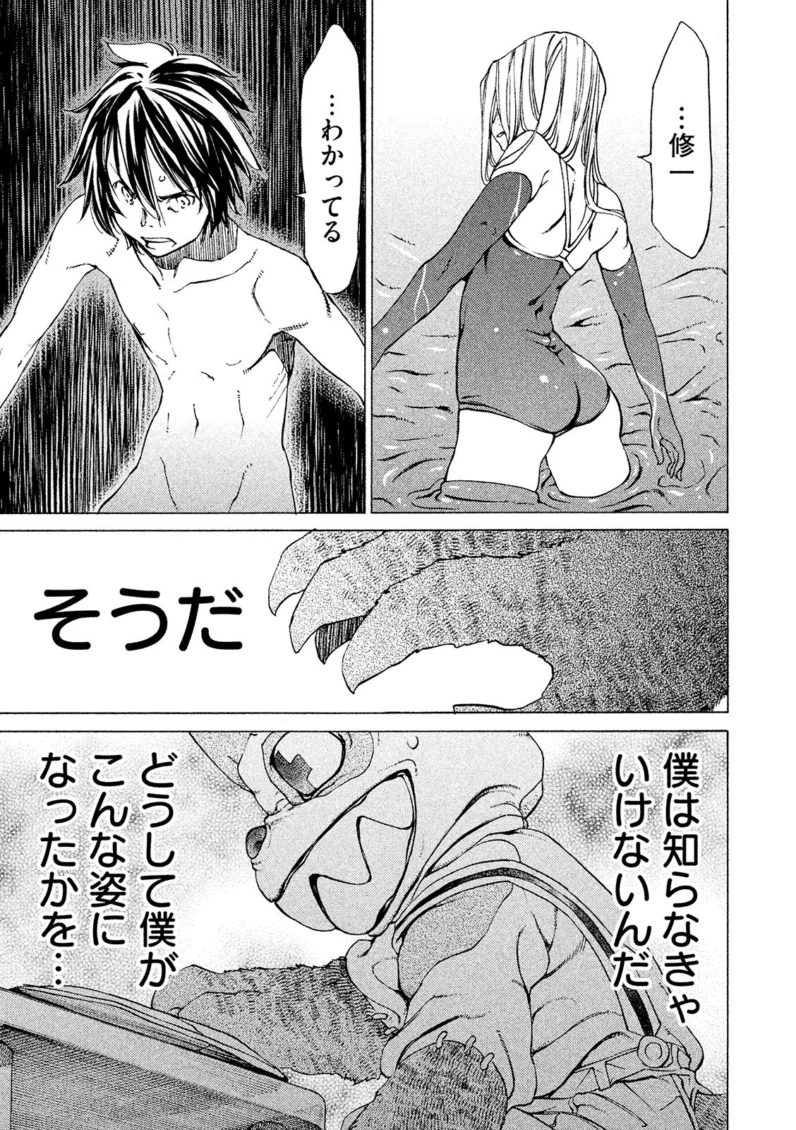 GLEIPNIR - raw - Chapter 6 - https://jpdd.ccdd.to/JPDD/gleipnir/125387/gm5xnnq2omf.jpg