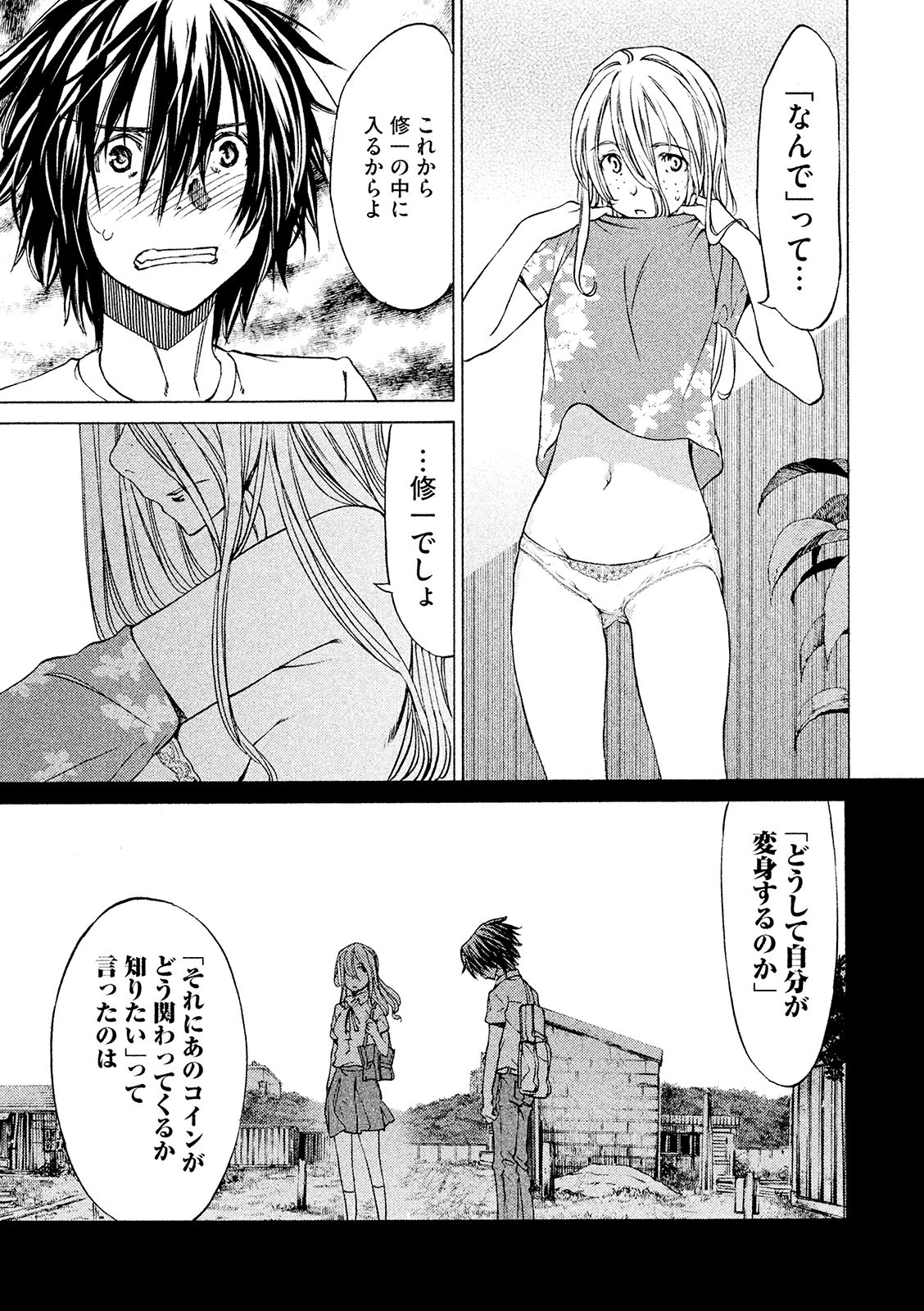 GLEIPNIR - raw - Chapter 6 - https://jpdd.ccdd.to/JPDD/gleipnir/125387/jkmiwaxrmye.jpg