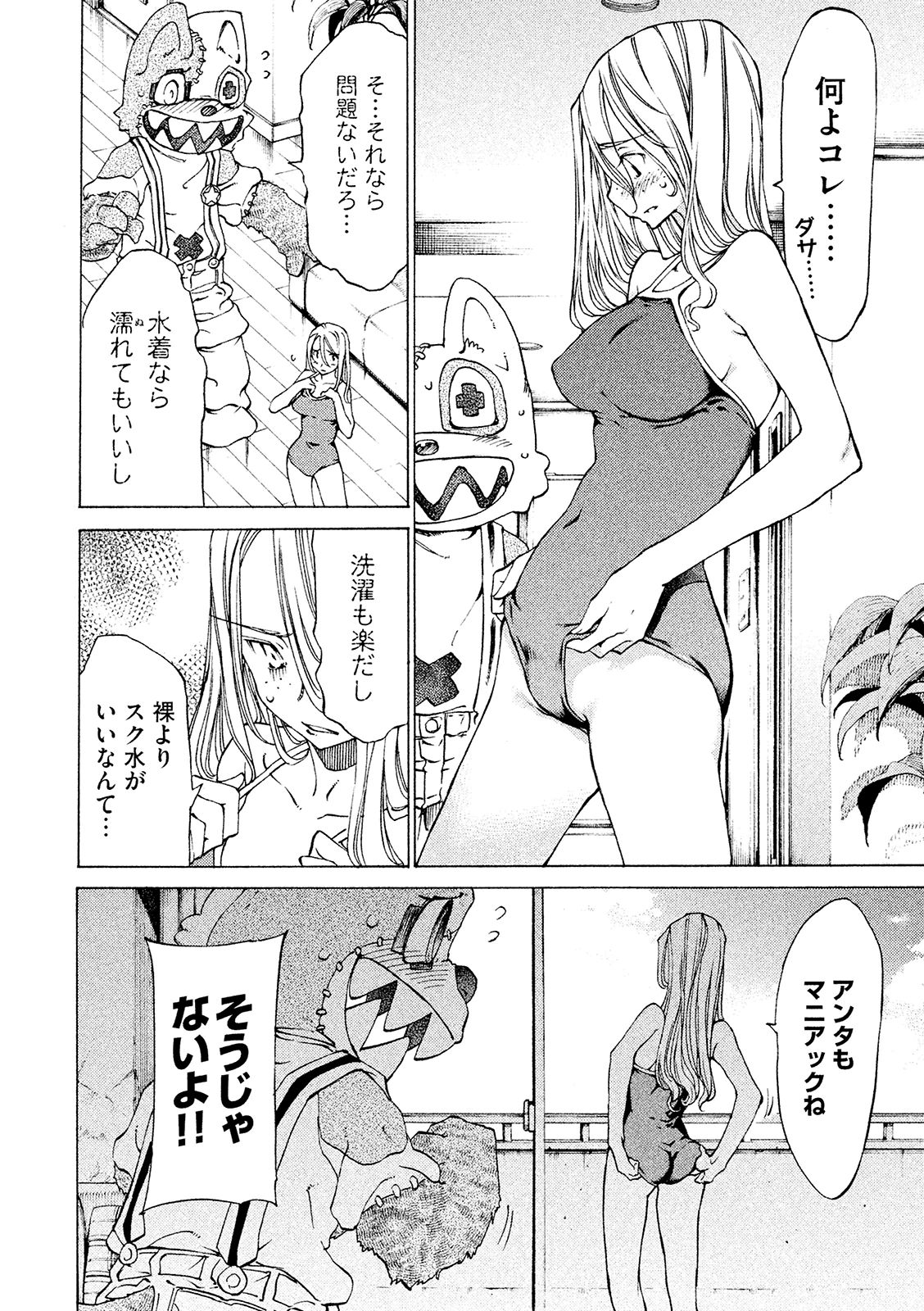 GLEIPNIR - raw - Chapter 6 - https://jpdd.ccdd.to/JPDD/gleipnir/125387/lt1aelwoppm.jpg