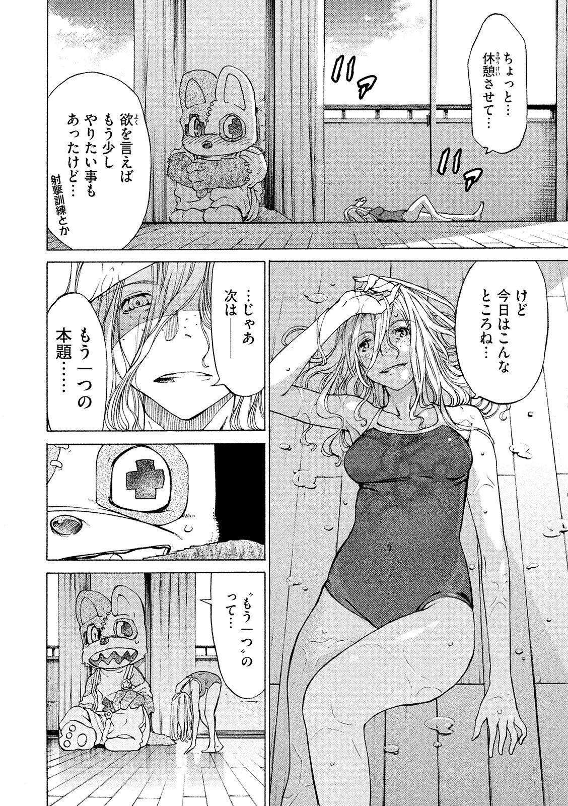 GLEIPNIR - raw - Chapter 6 - https://jpdd.ccdd.to/JPDD/gleipnir/125387/m5uyumxofzm.jpg