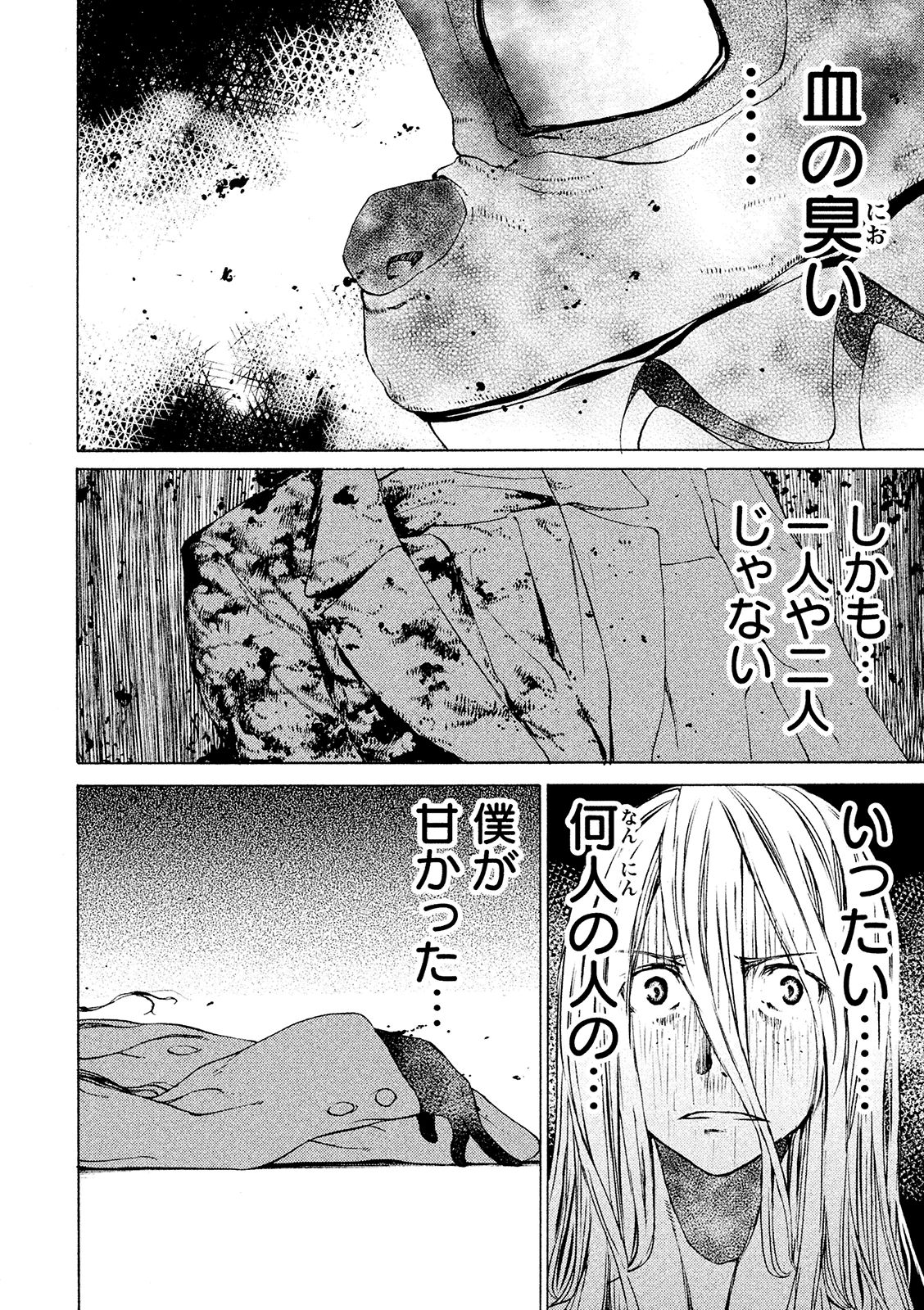 GLEIPNIR - raw - Chapter 6 - https://jpdd.ccdd.to/JPDD/gleipnir/125387/n5e4doyoogr.jpg